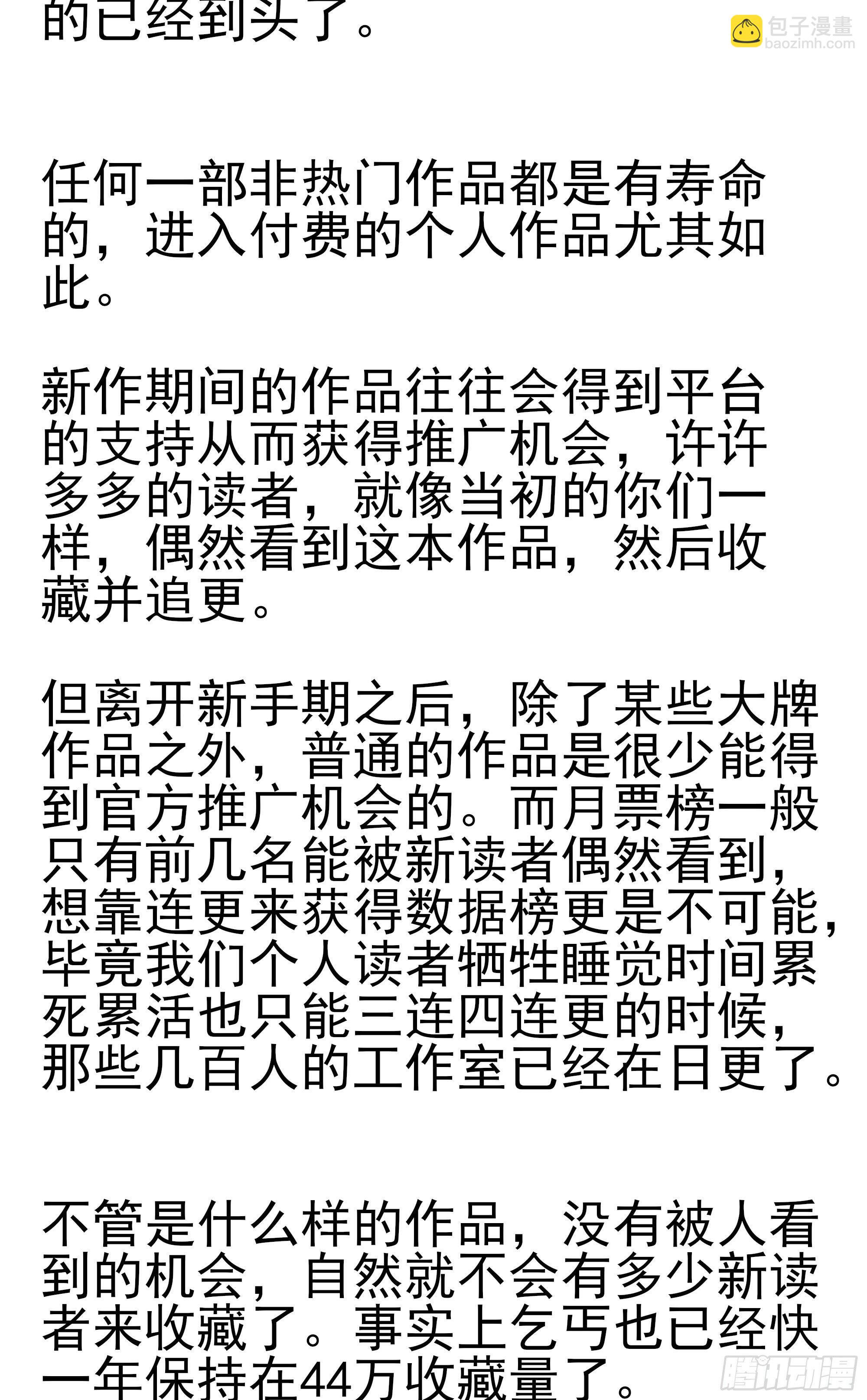 完结公告-第226话