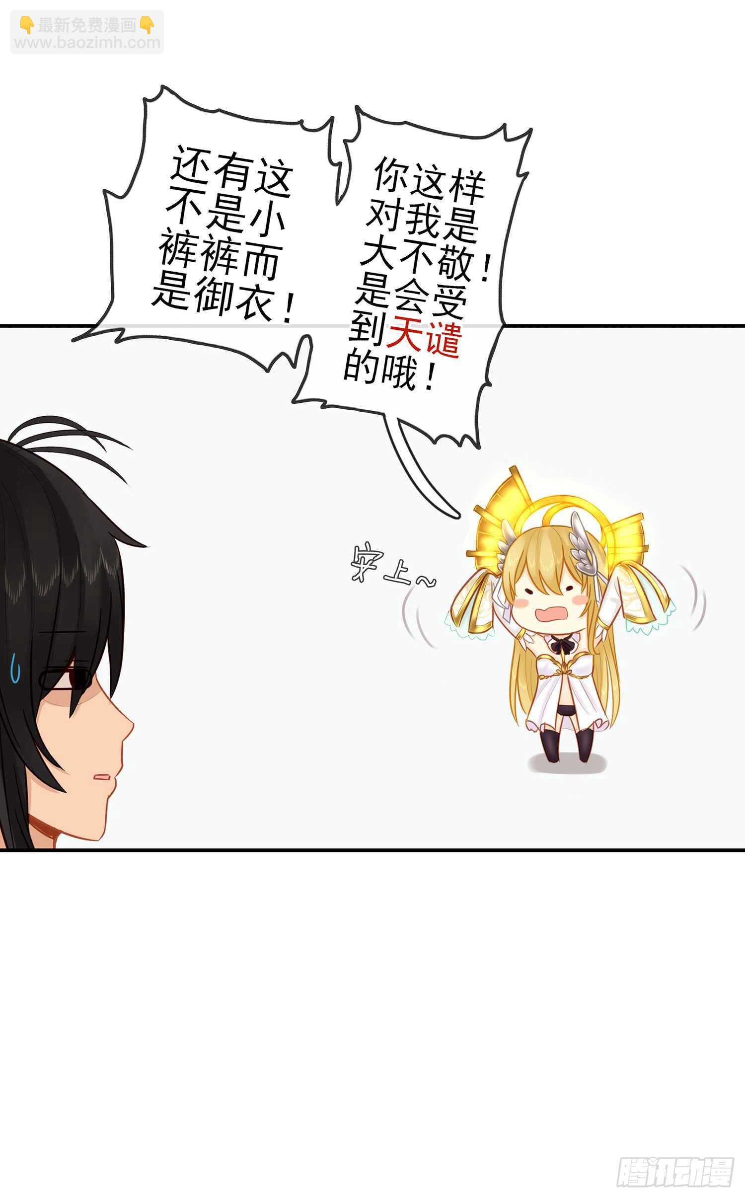 神明的请求(1/2)-第24话