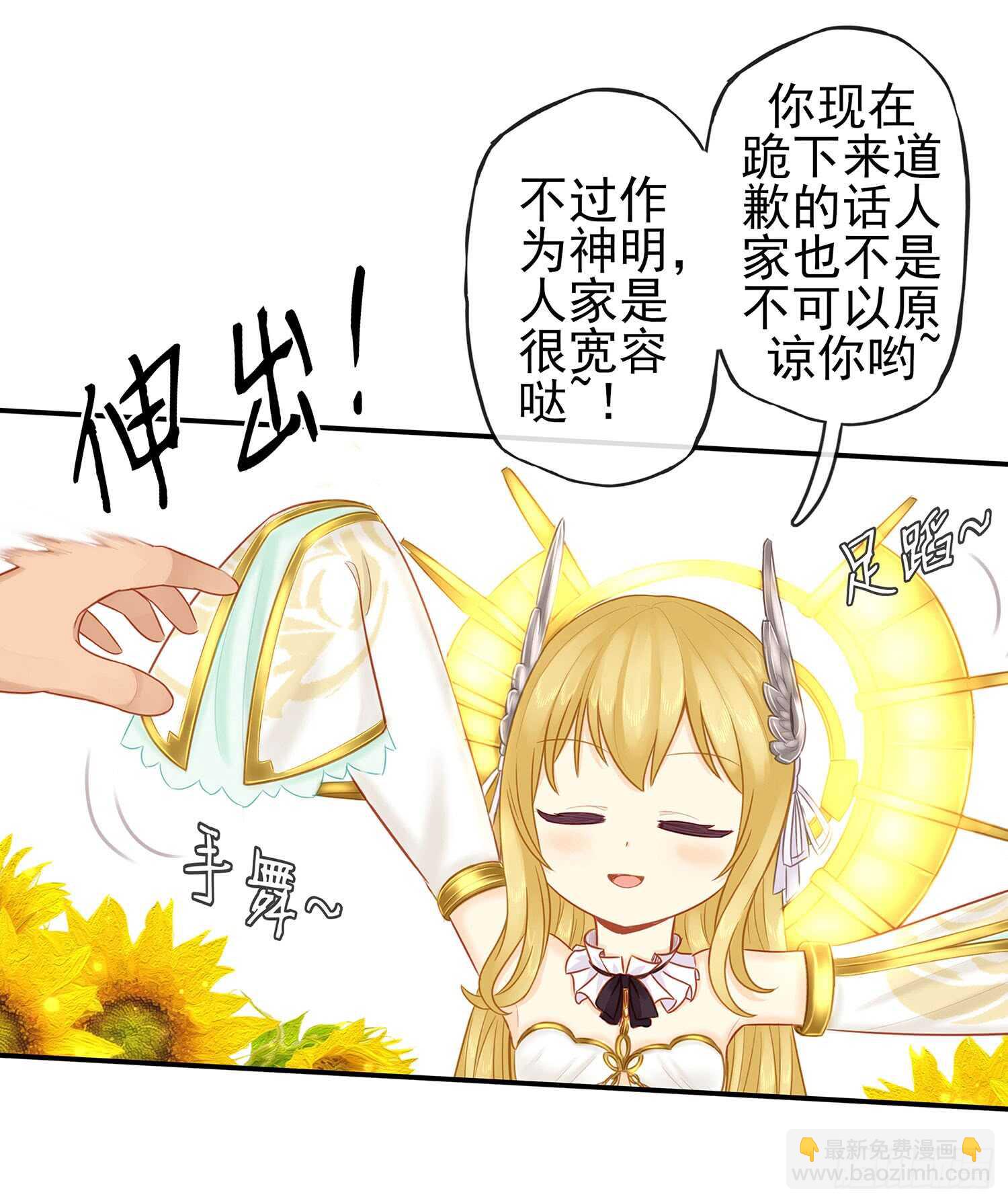 神明的请求(1/2)-第24话