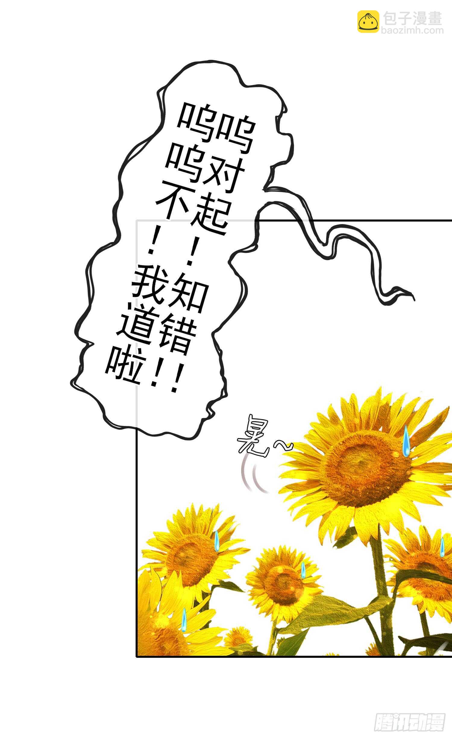 神明的请求(1/2)-第24话