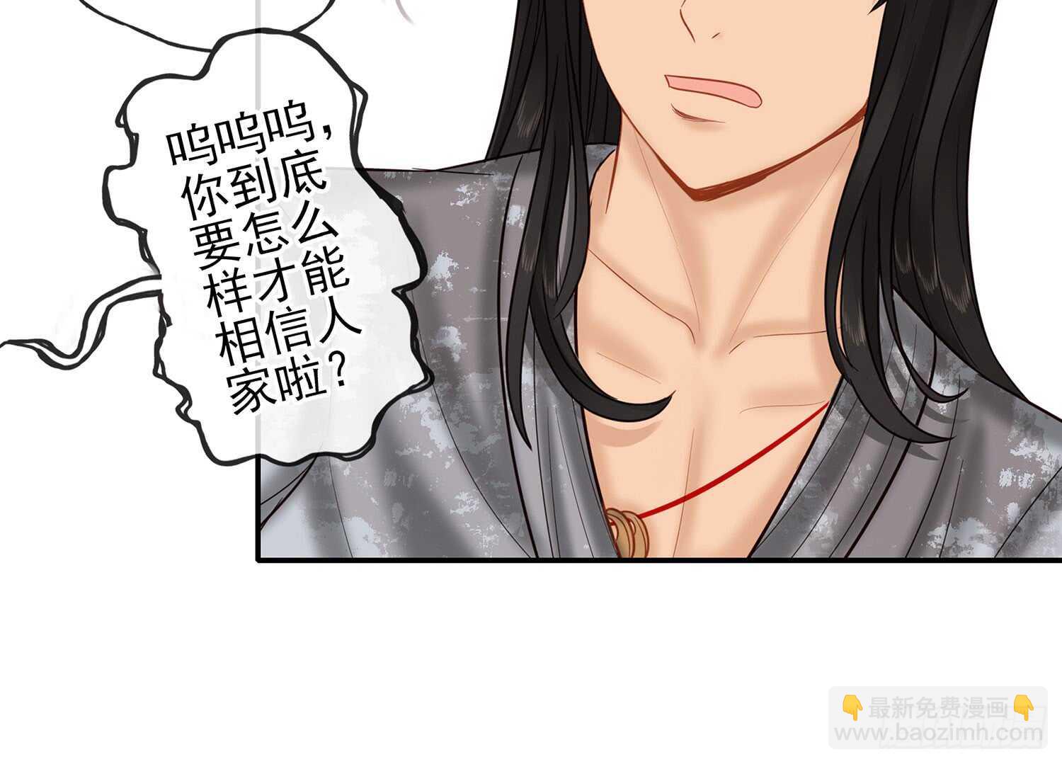 神明的请求(1/2)-第24话