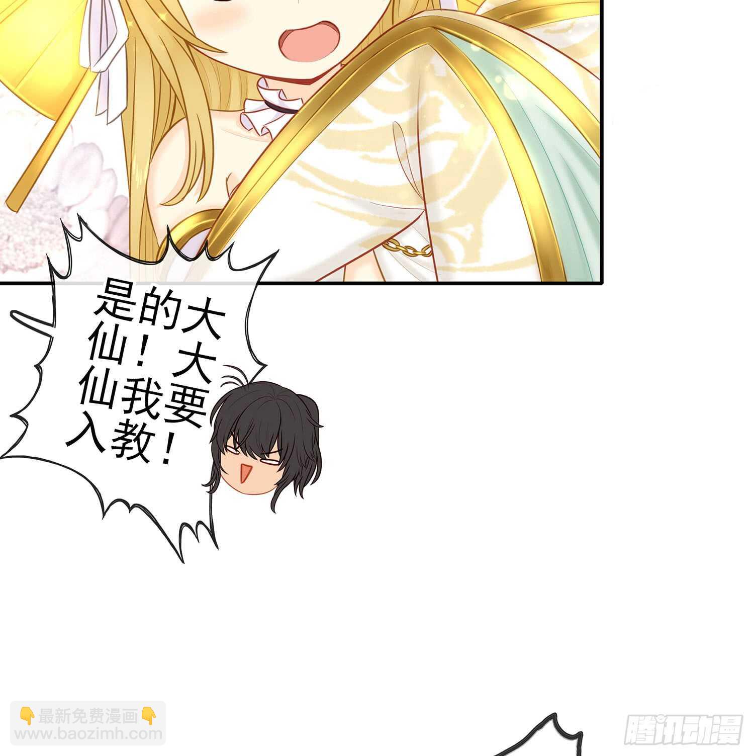 神明的请求(1/2)-第24话