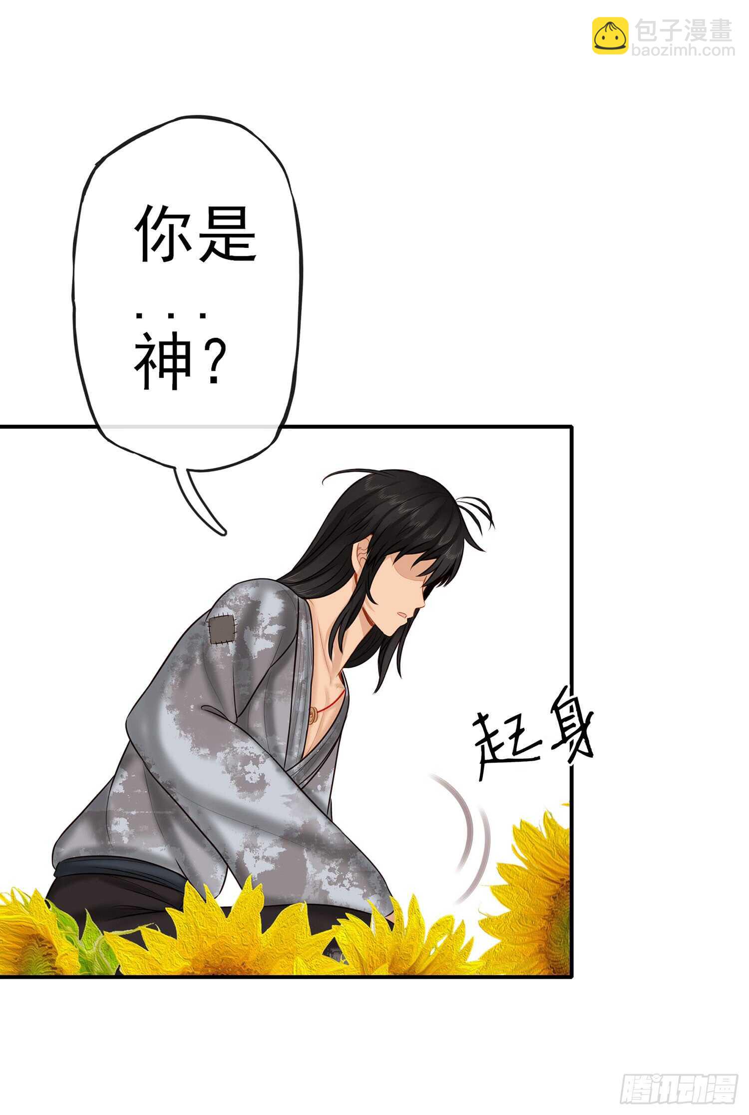 神明的请求(1/2)-第24话