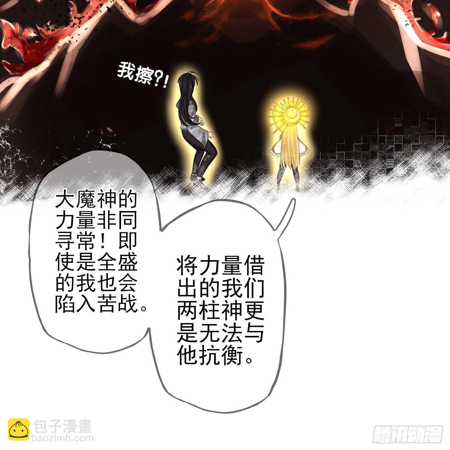 神明的请求(1/2)-第24话