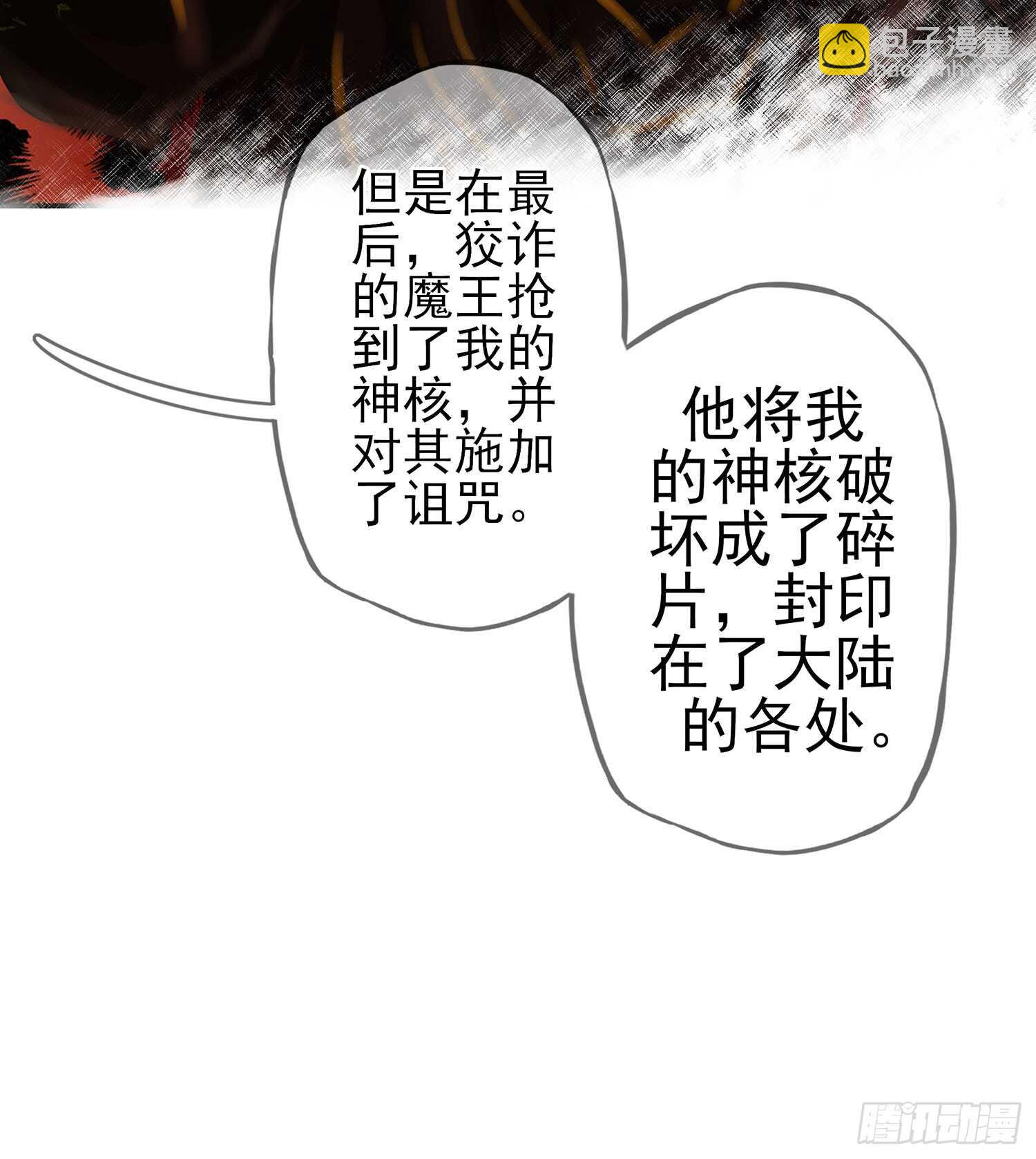 神明的请求(1/2)-第24话