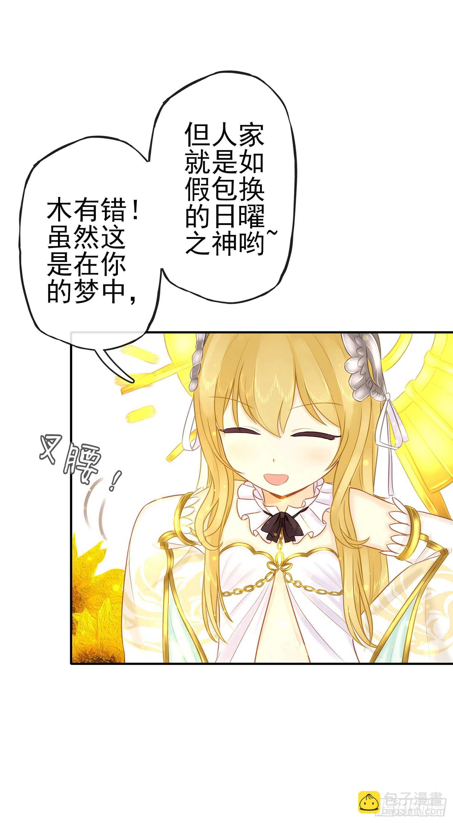 神明的请求(1/2)-第24话