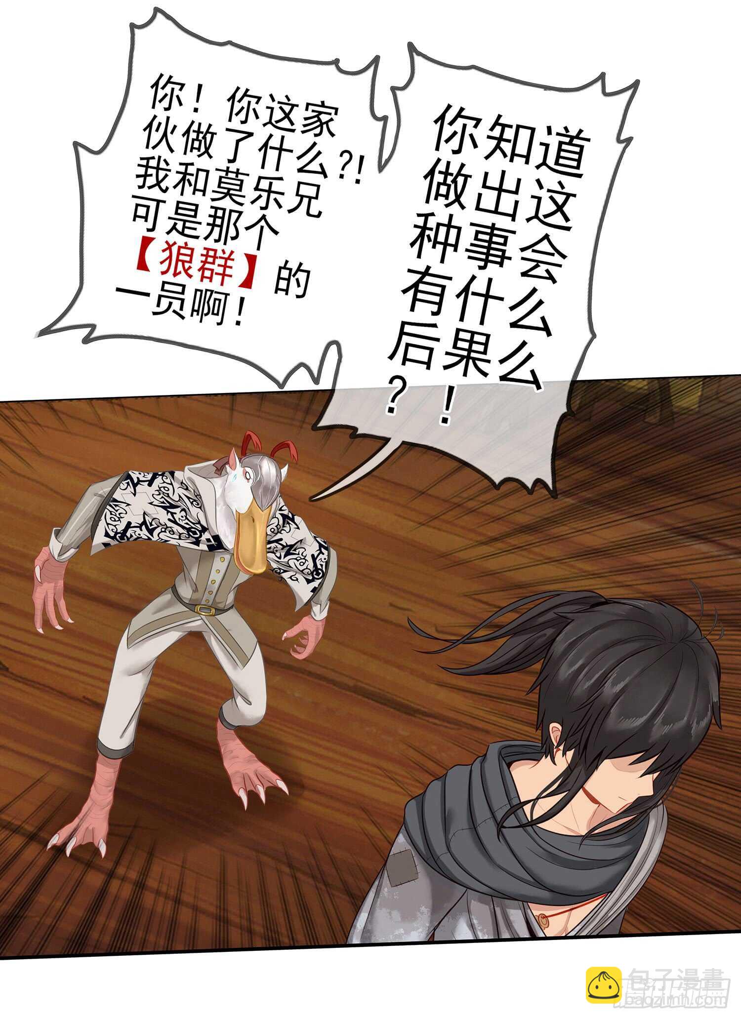 还有谁？！(1/2)-第26话