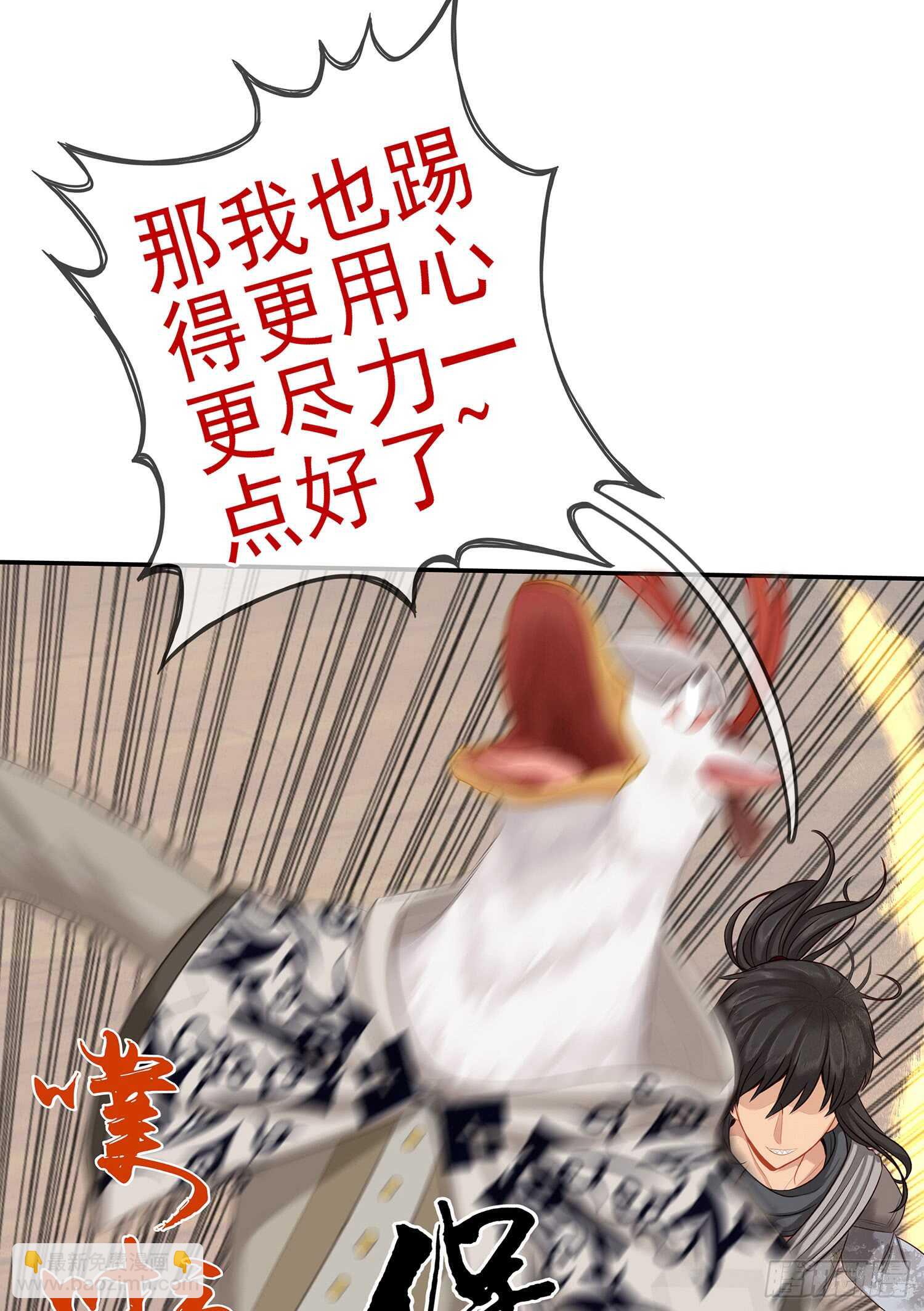 还有谁？！(1/2)-第26话