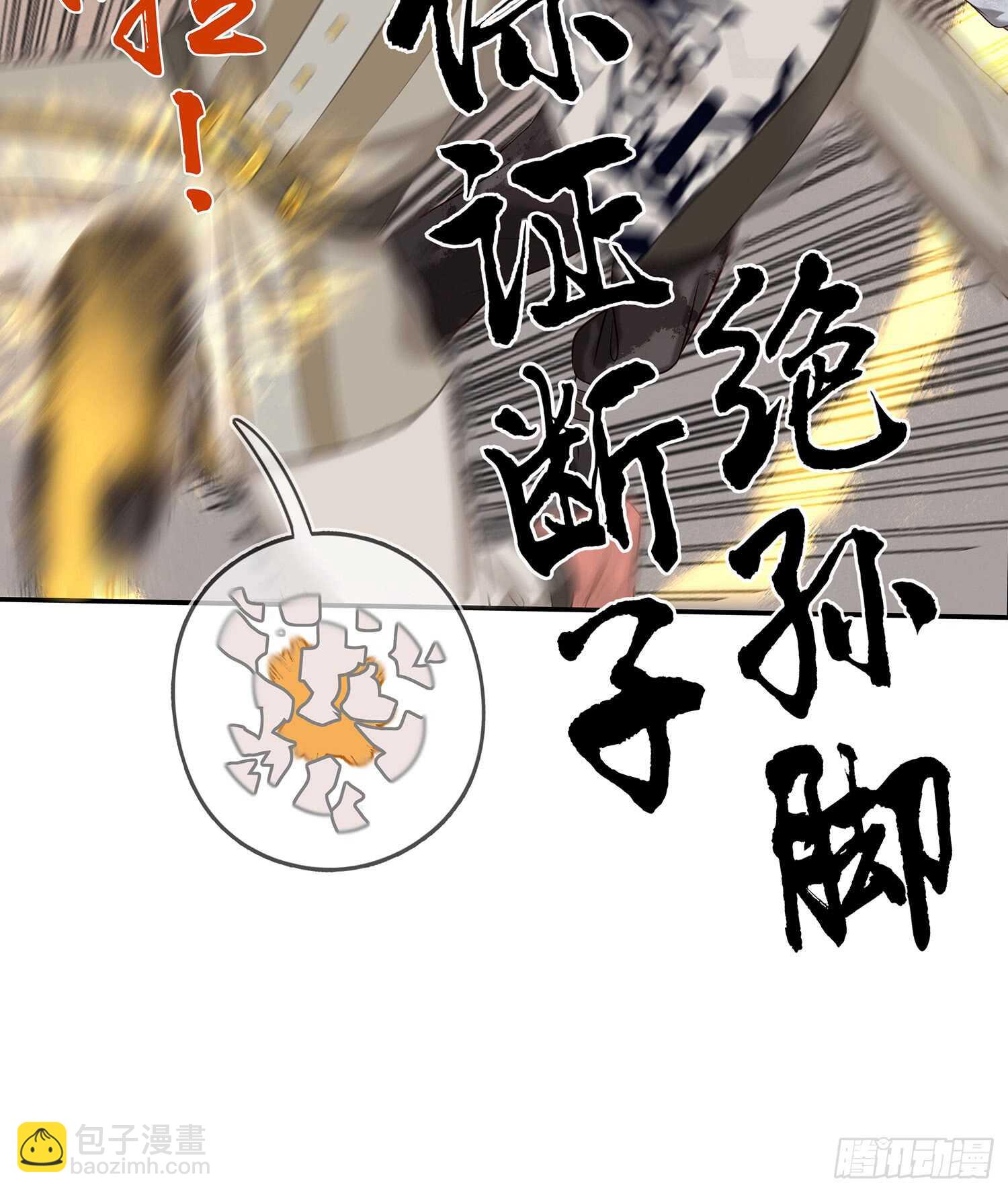 还有谁？！(1/2)-第26话