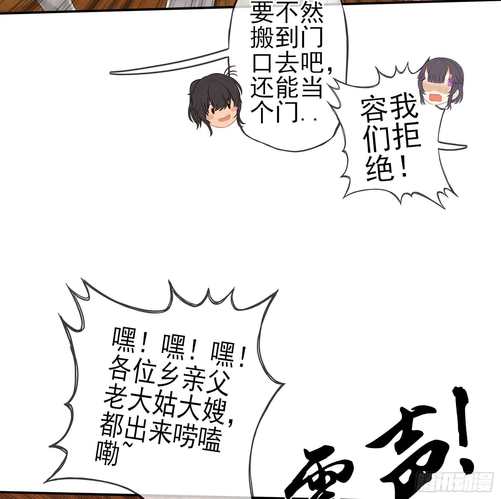 还有谁？！(1/2)-第26话