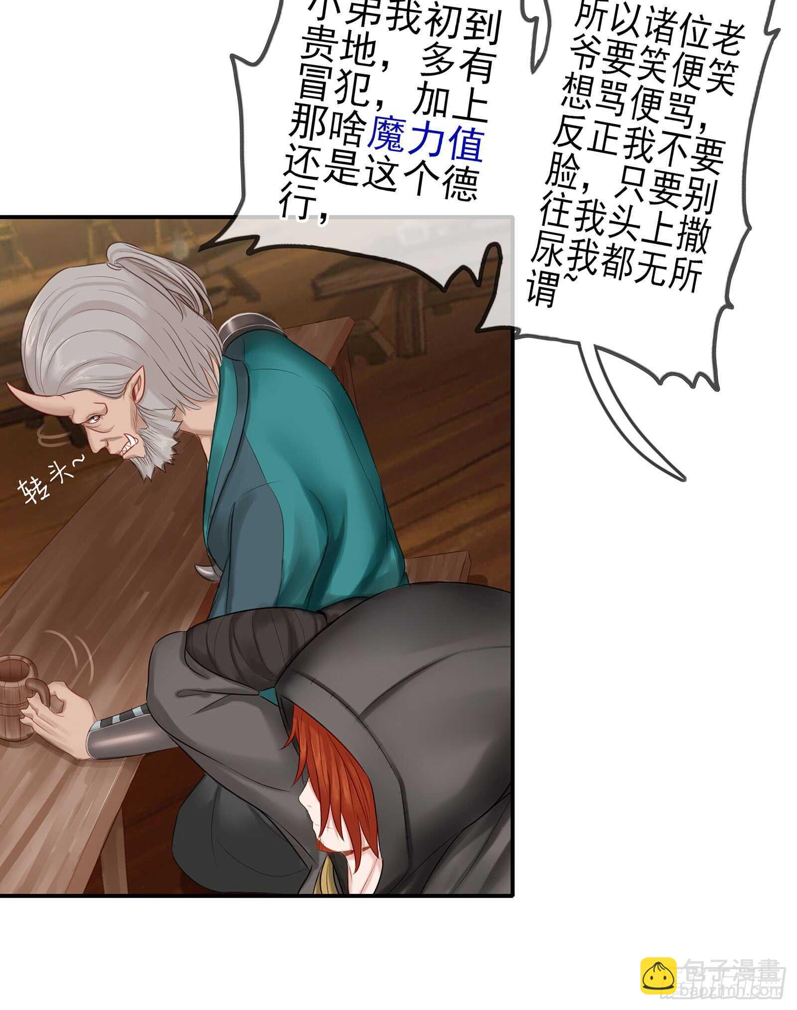 还有谁？！(1/2)-第26话