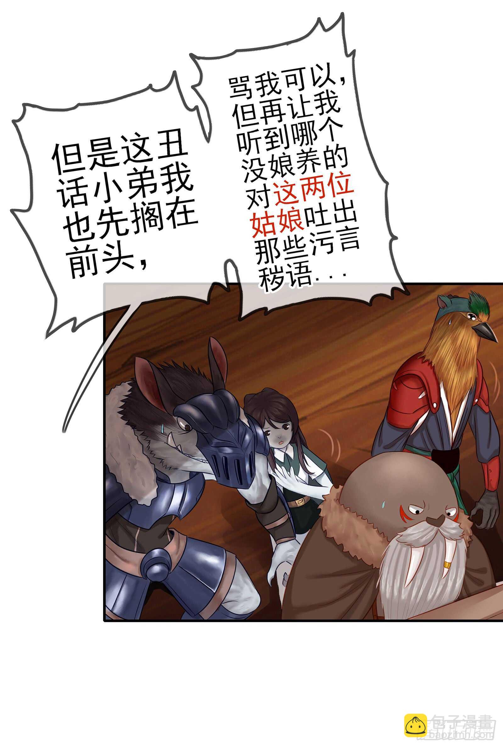 还有谁？！(1/2)-第26话