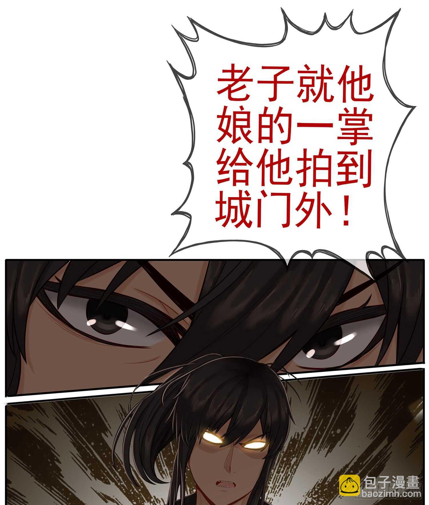 还有谁？！(1/2)-第26话