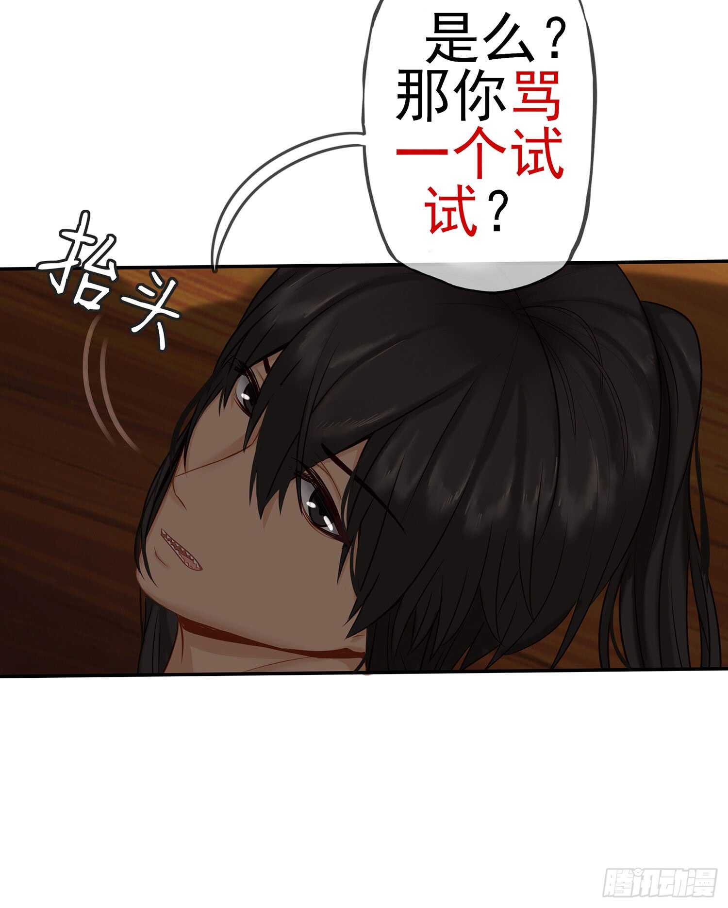 还有谁？！(1/2)-第26话