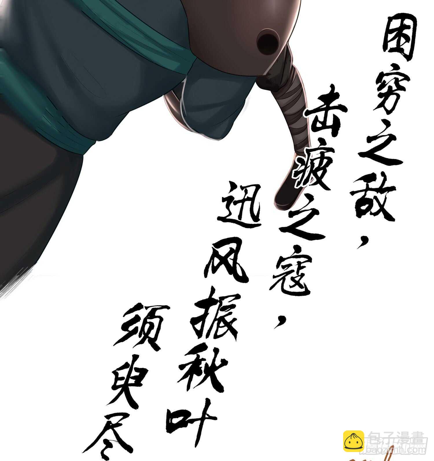 还有谁？！(1/2)-第26话