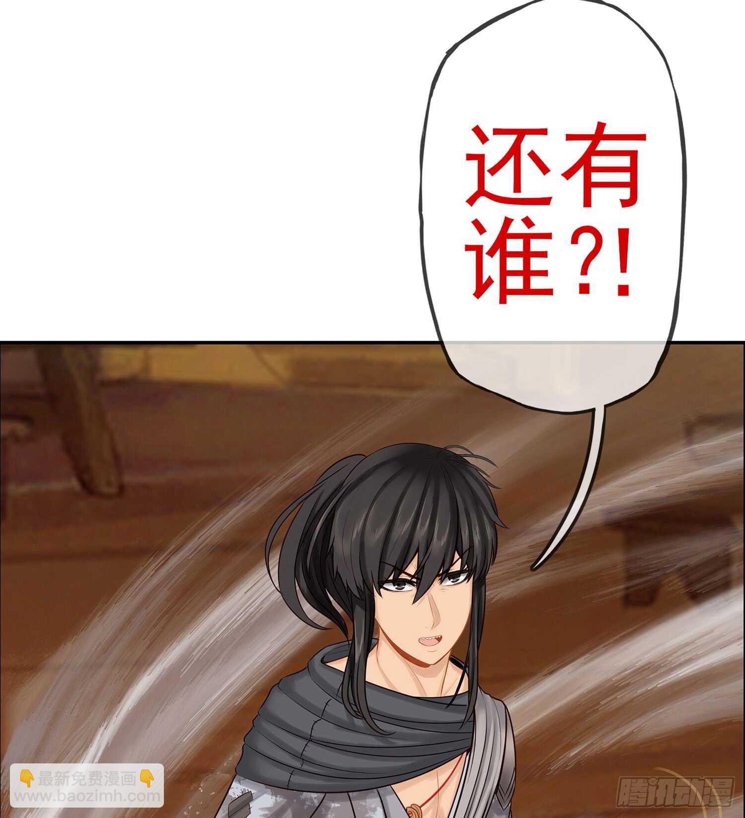 还有谁？！(1/2)-第26话