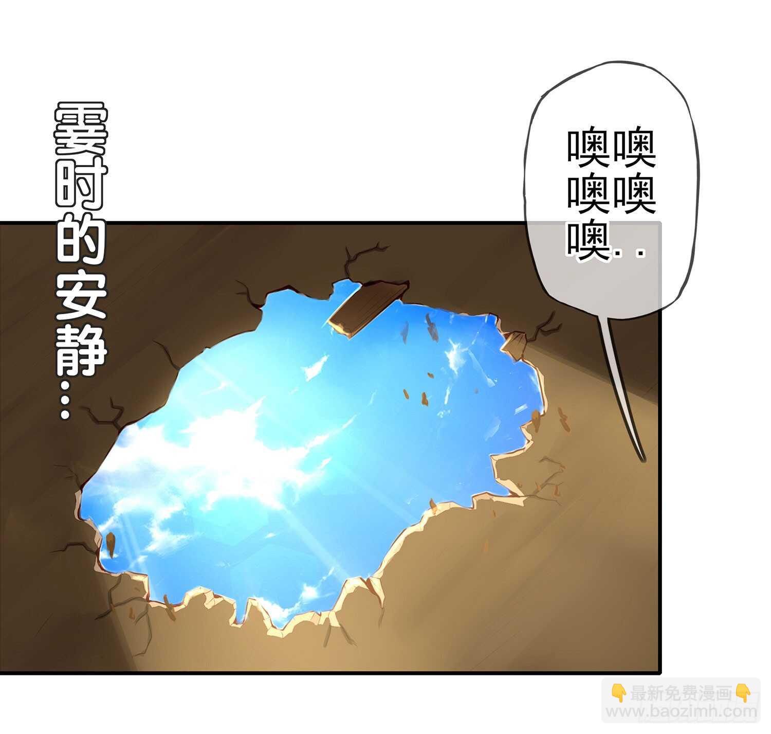 还有谁？！(1/2)-第26话