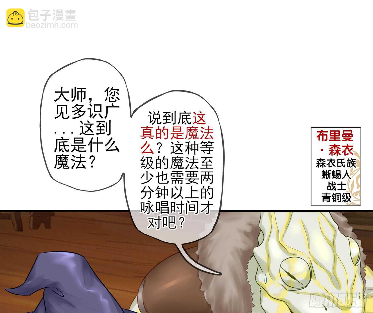 还有谁？！(1/2)-第26话