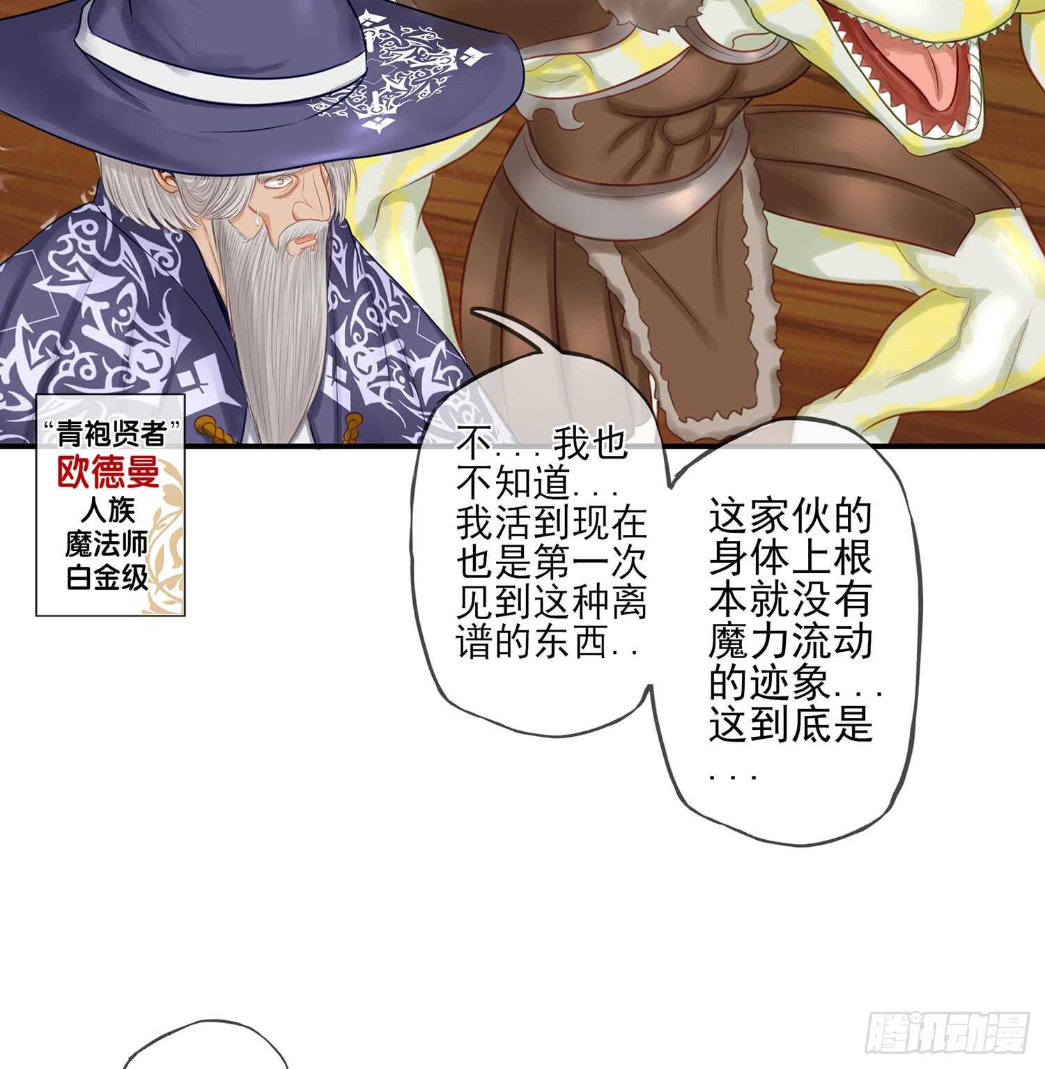 还有谁？！(1/2)-第26话