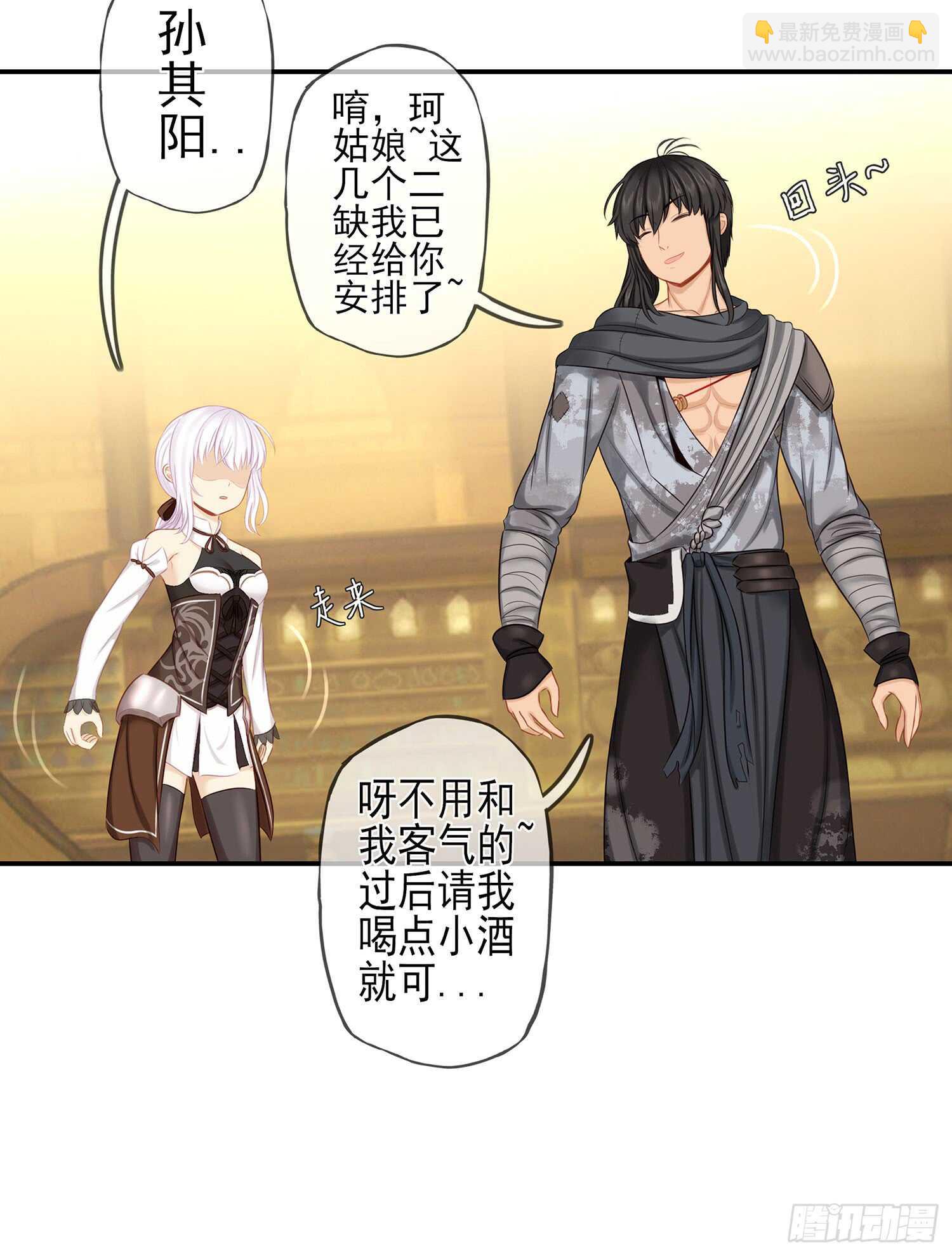 还有谁？！(1/2)-第26话