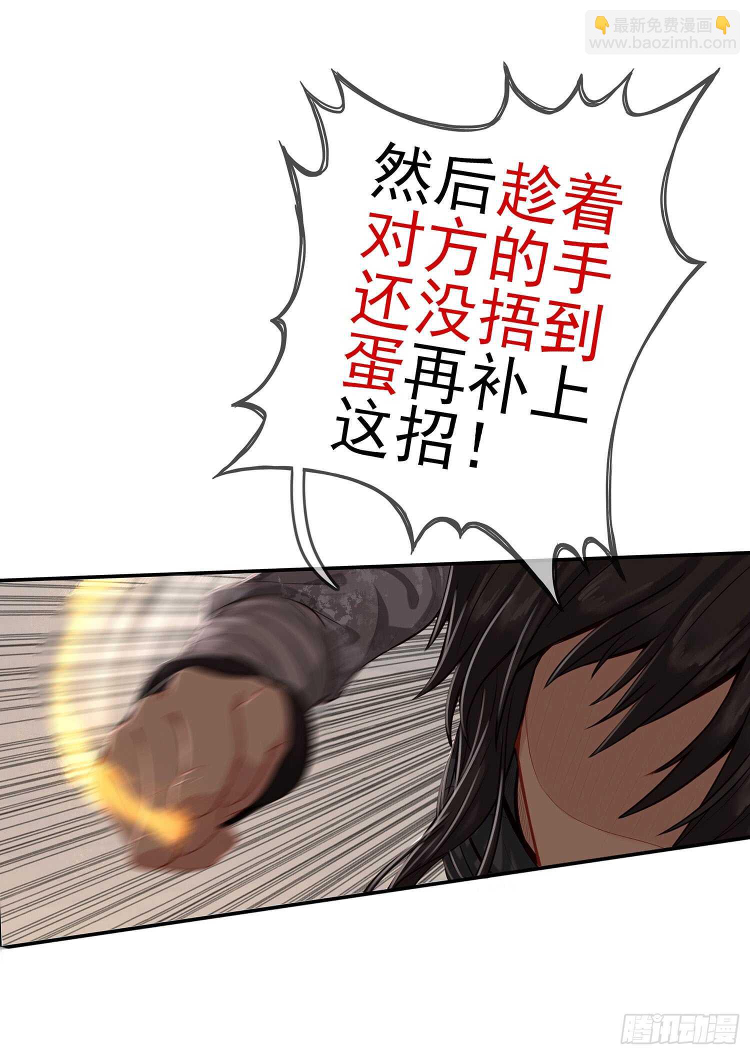 还有谁？！(1/2)-第26话