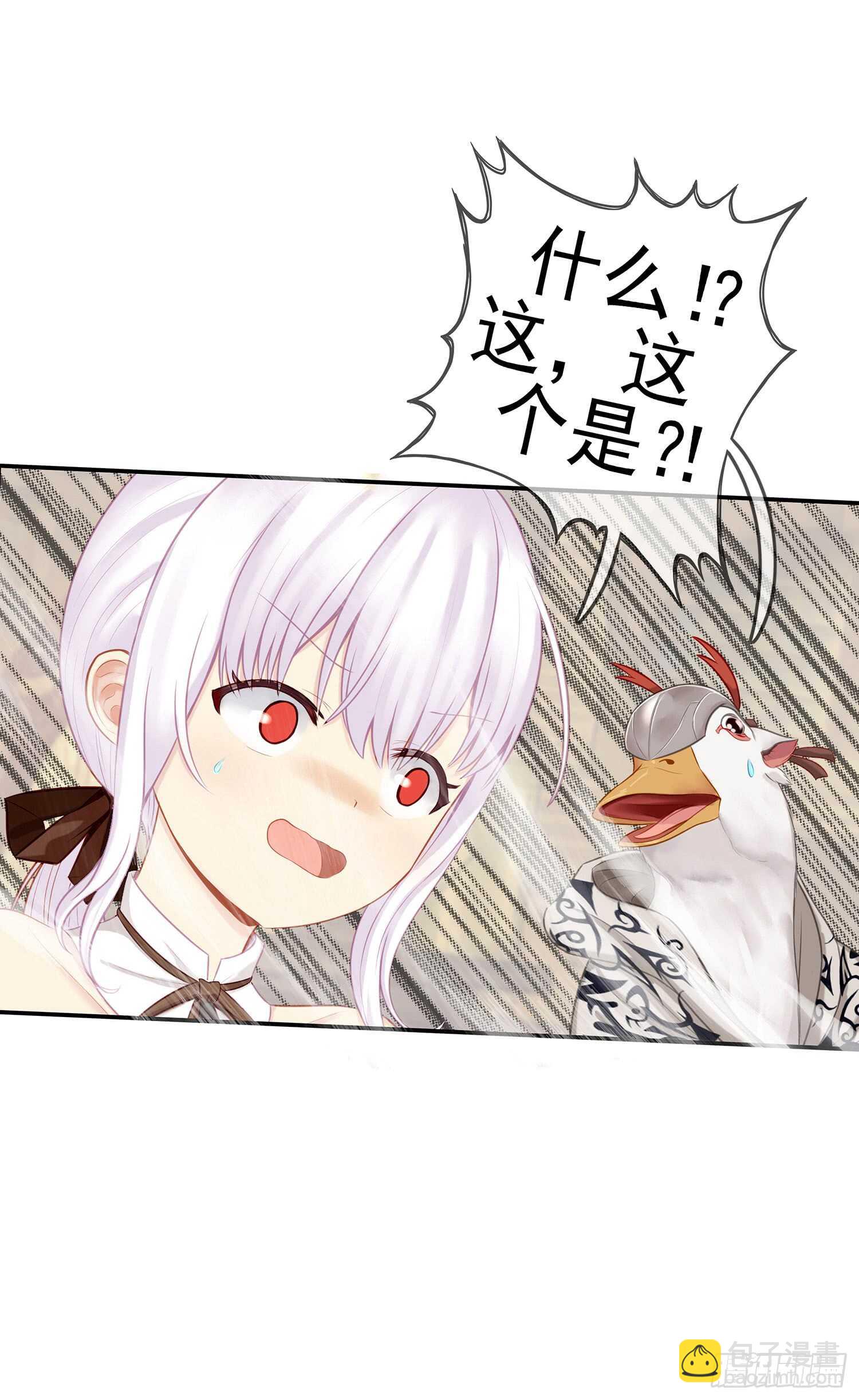 还有谁？！(1/2)-第26话