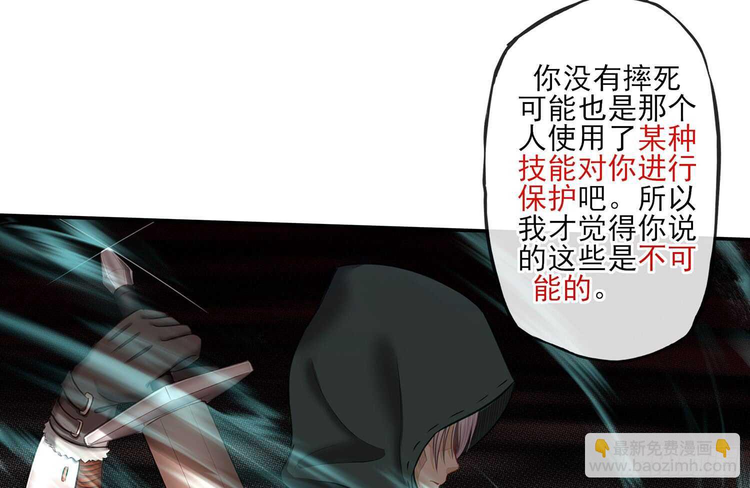 妙计(1/2)-第28话