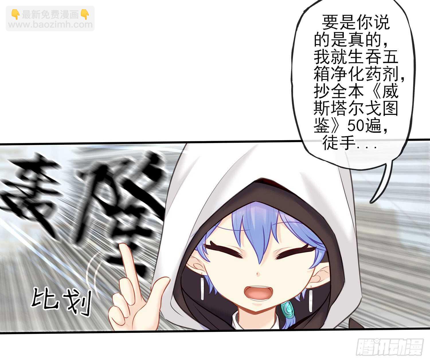 妙计(1/2)-第28话