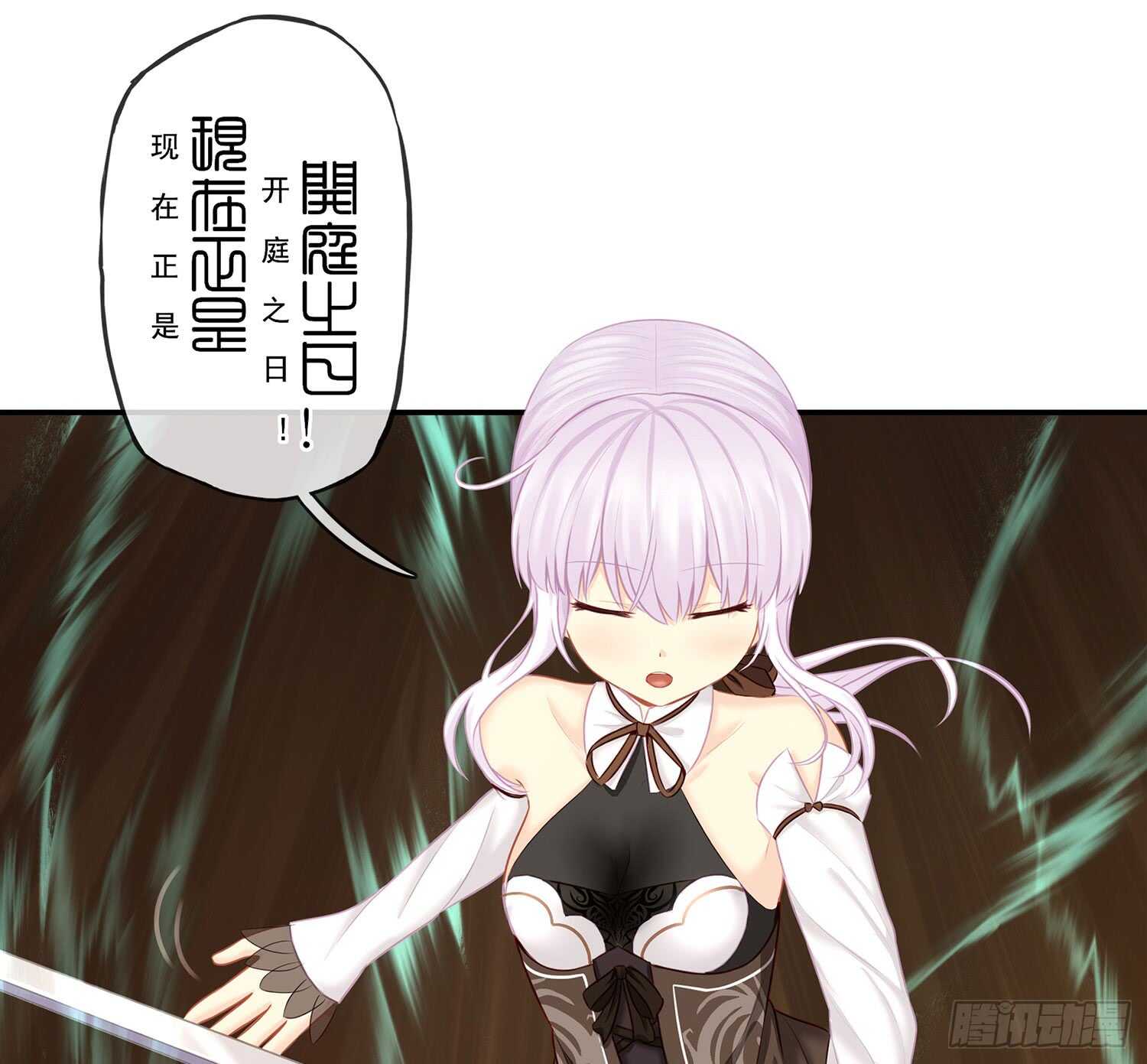 妙计(1/2)-第28话