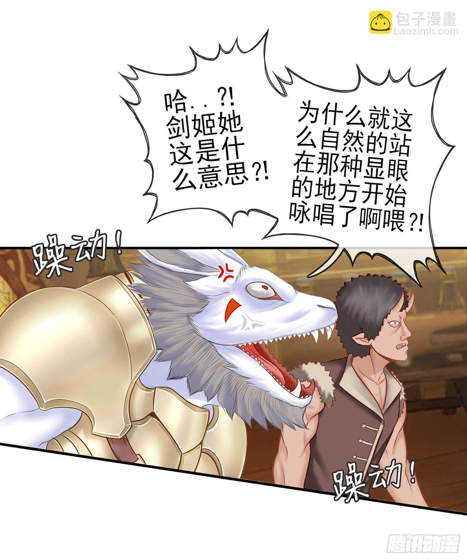 妙计(1/2)-第28话