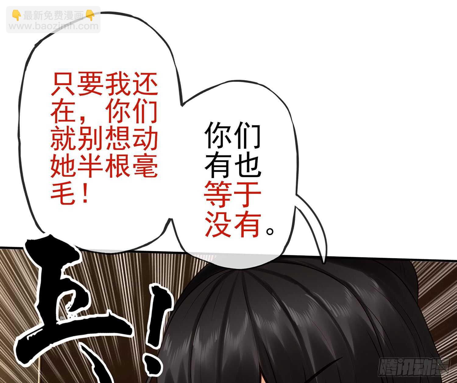 妙计(1/2)-第28话