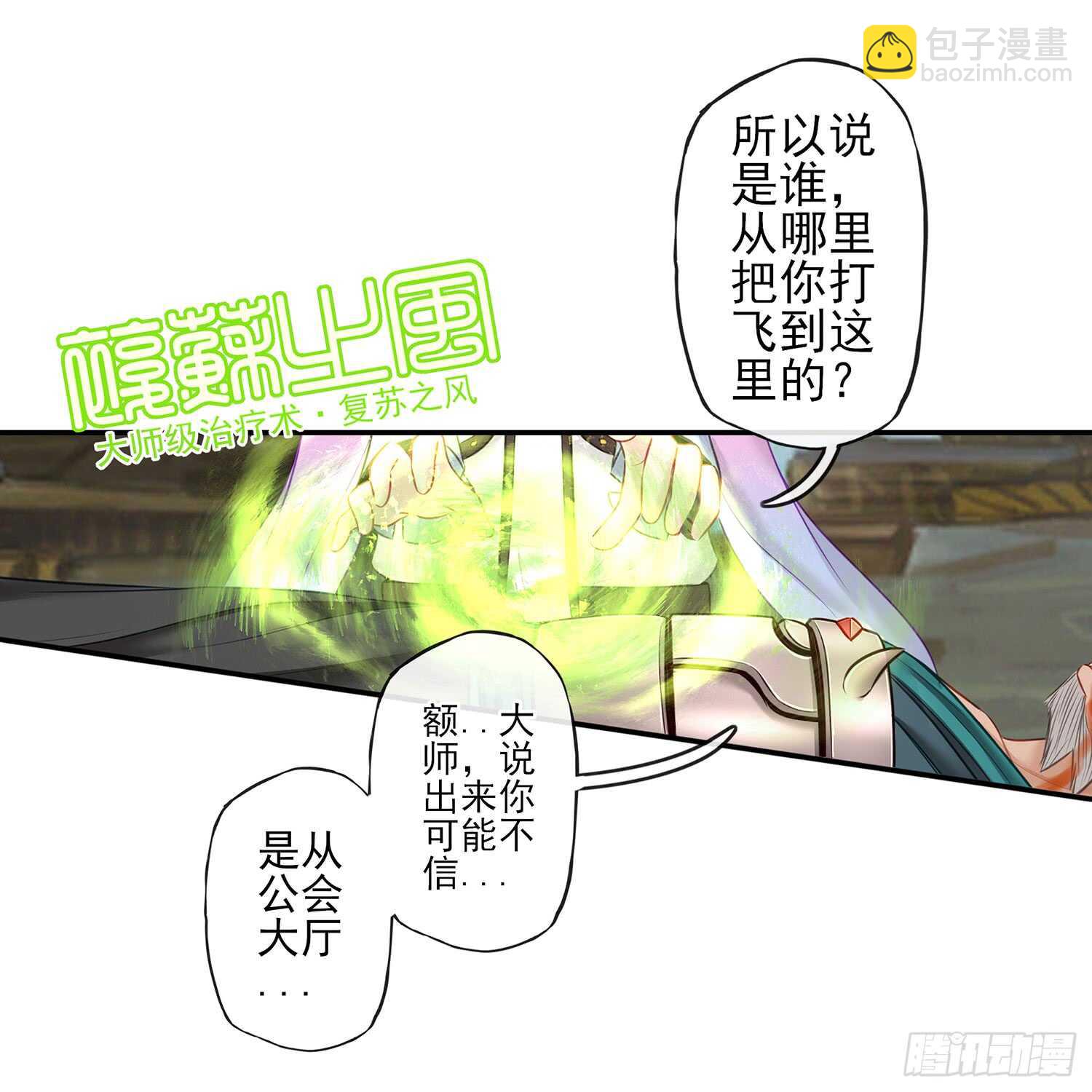 妙计(1/2)-第28话