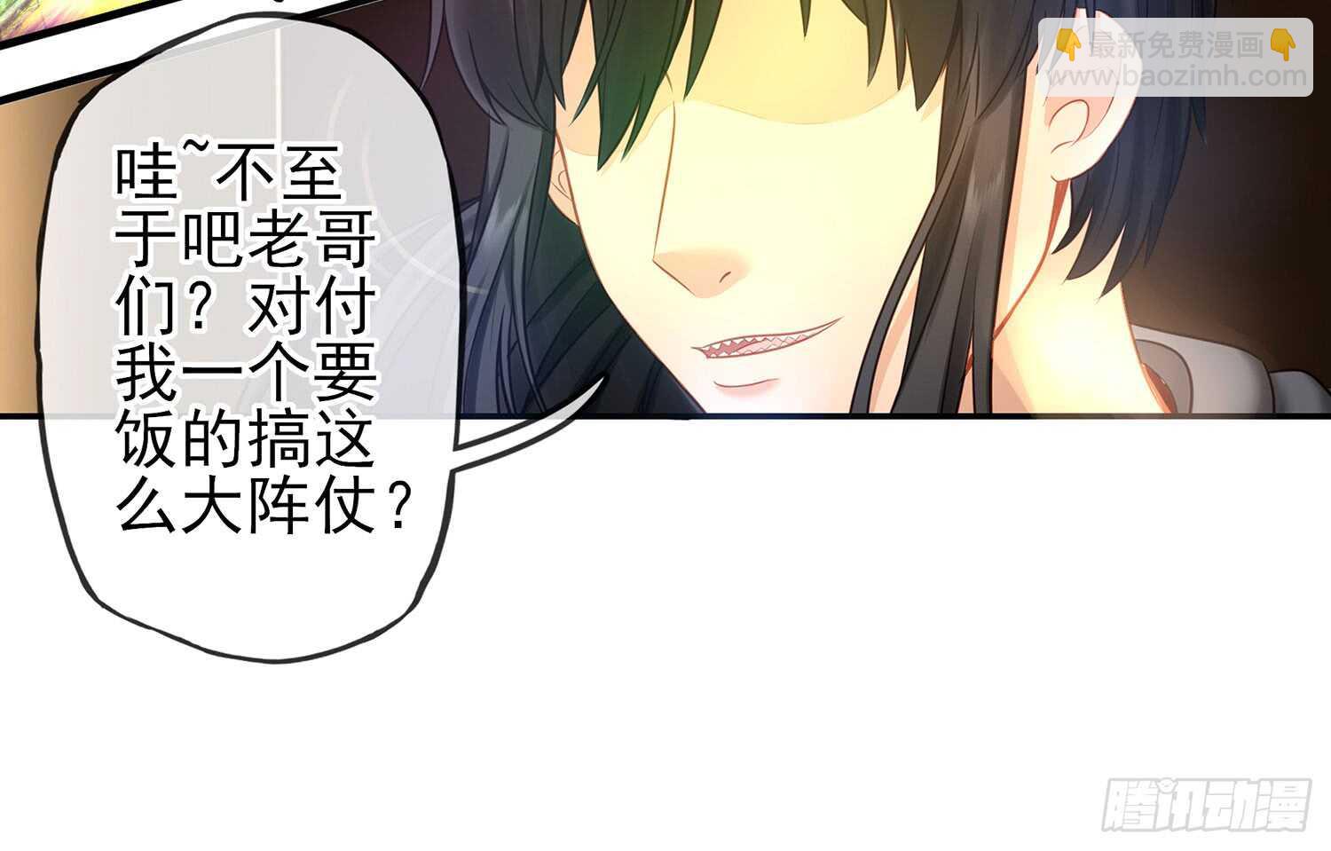 妙计(1/2)-第28话