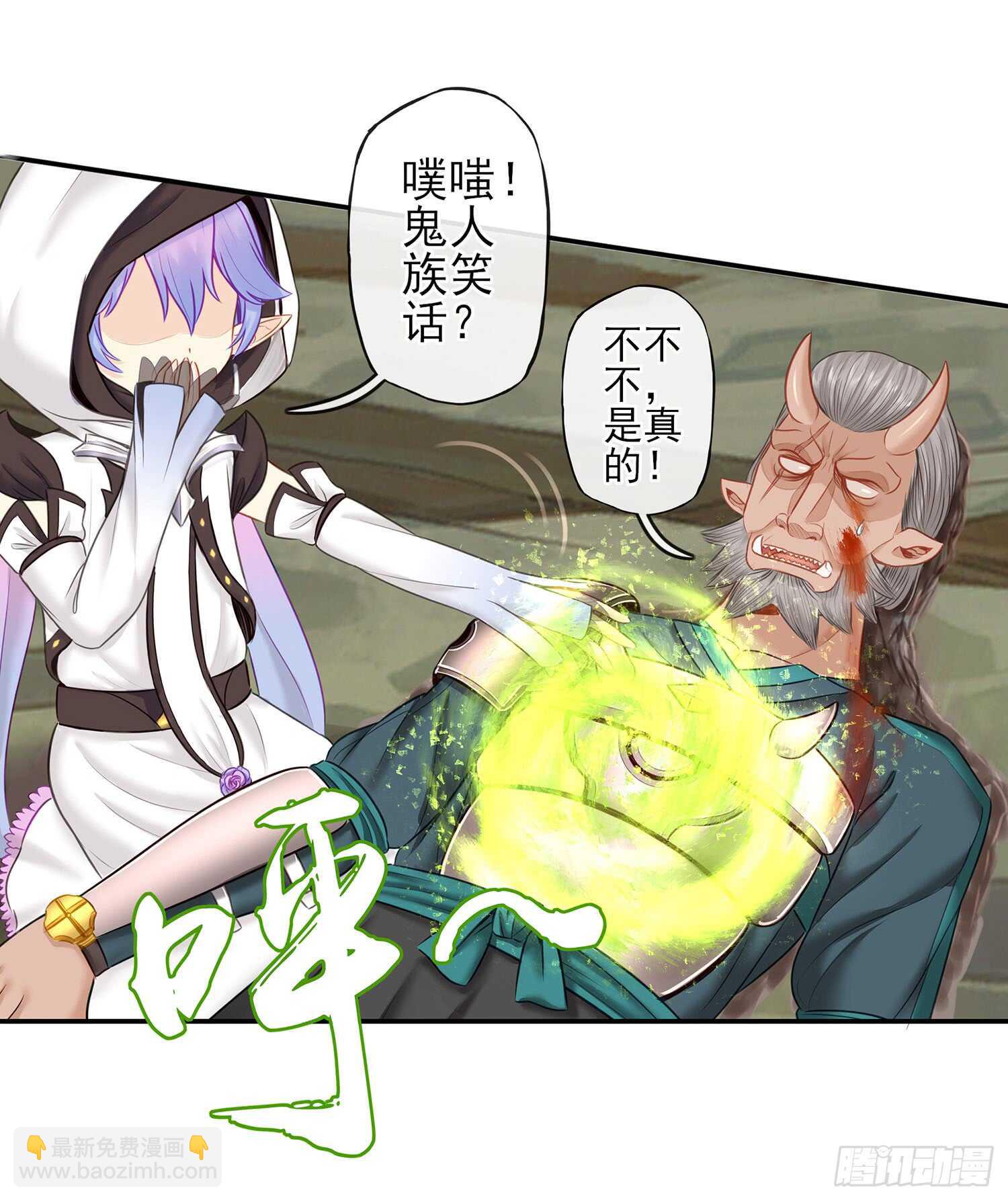 妙计(1/2)-第28话