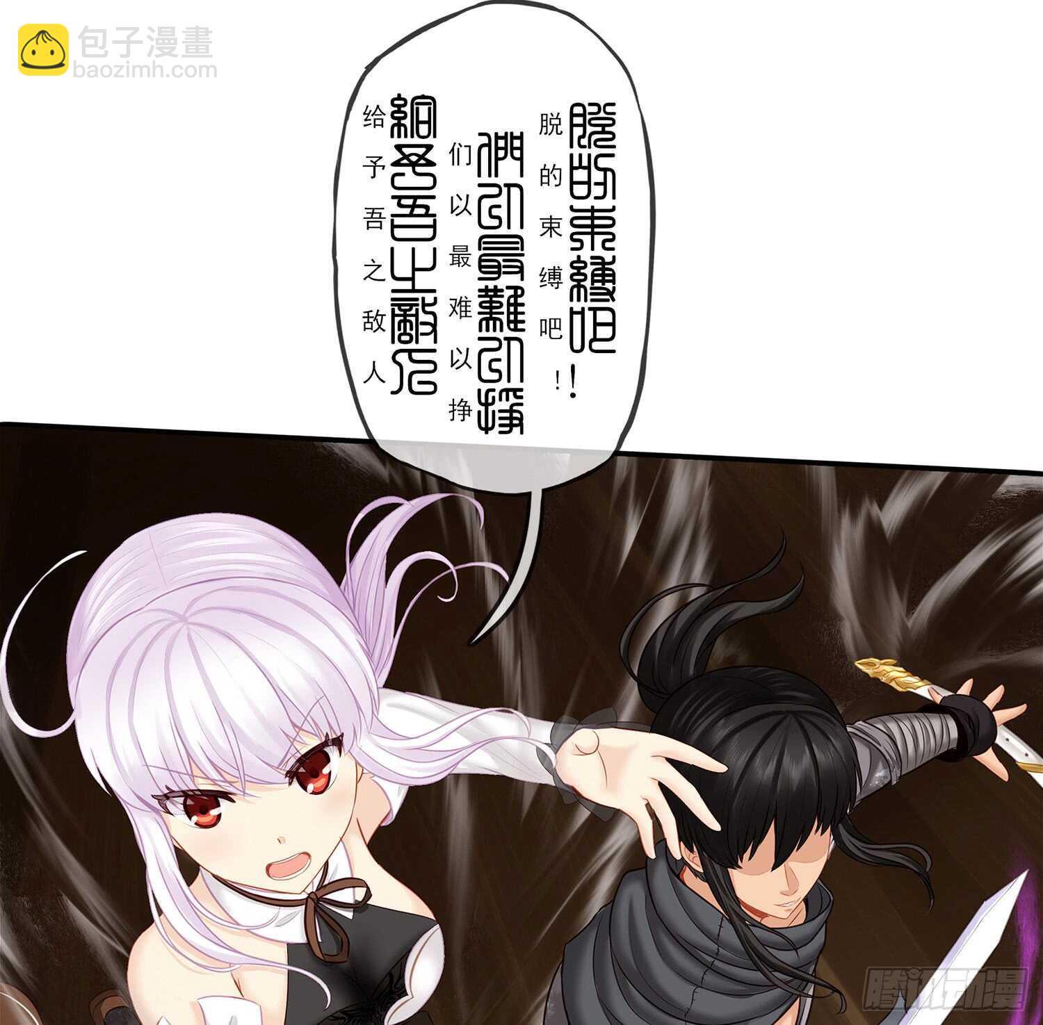 妙计(1/2)-第28话