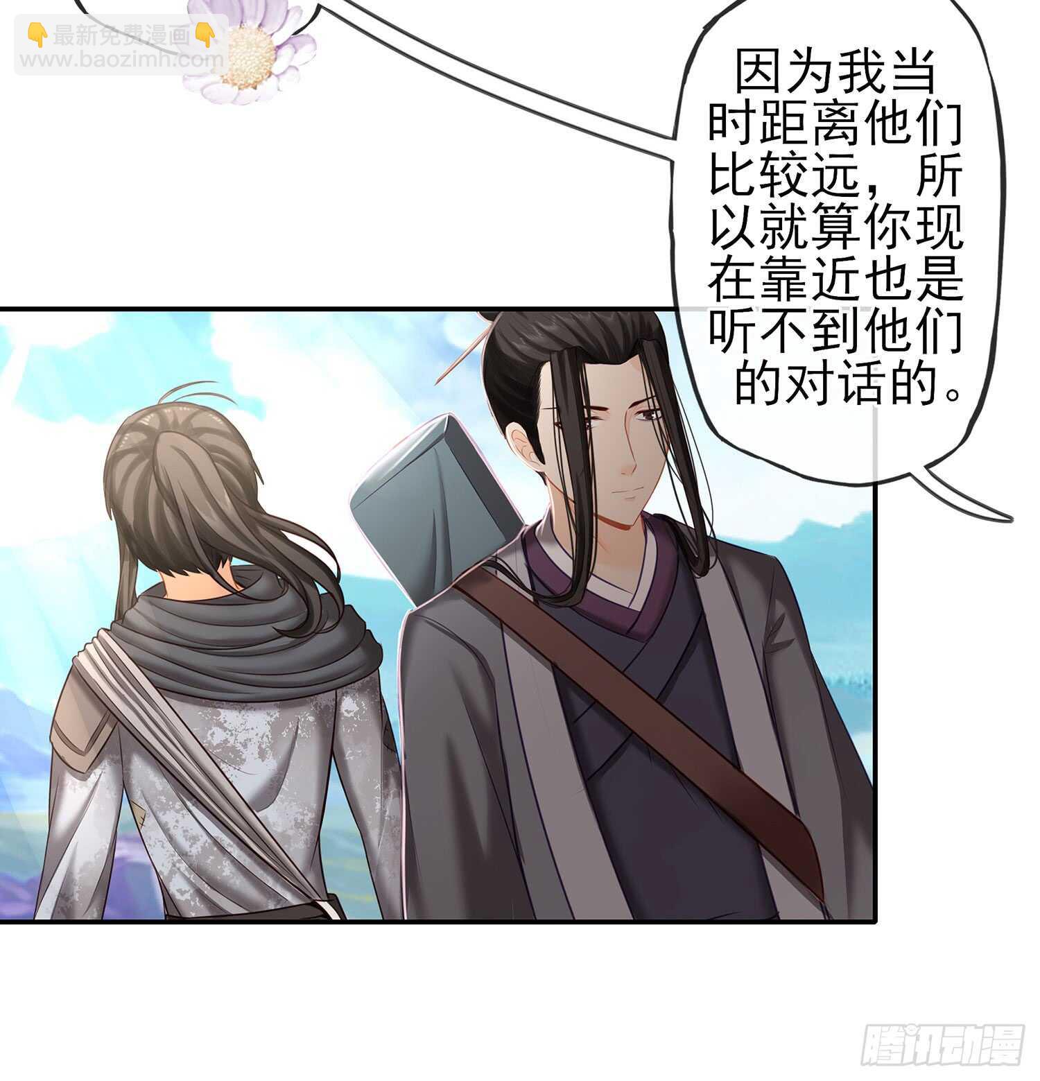 紧急委托(1/2)-第30话