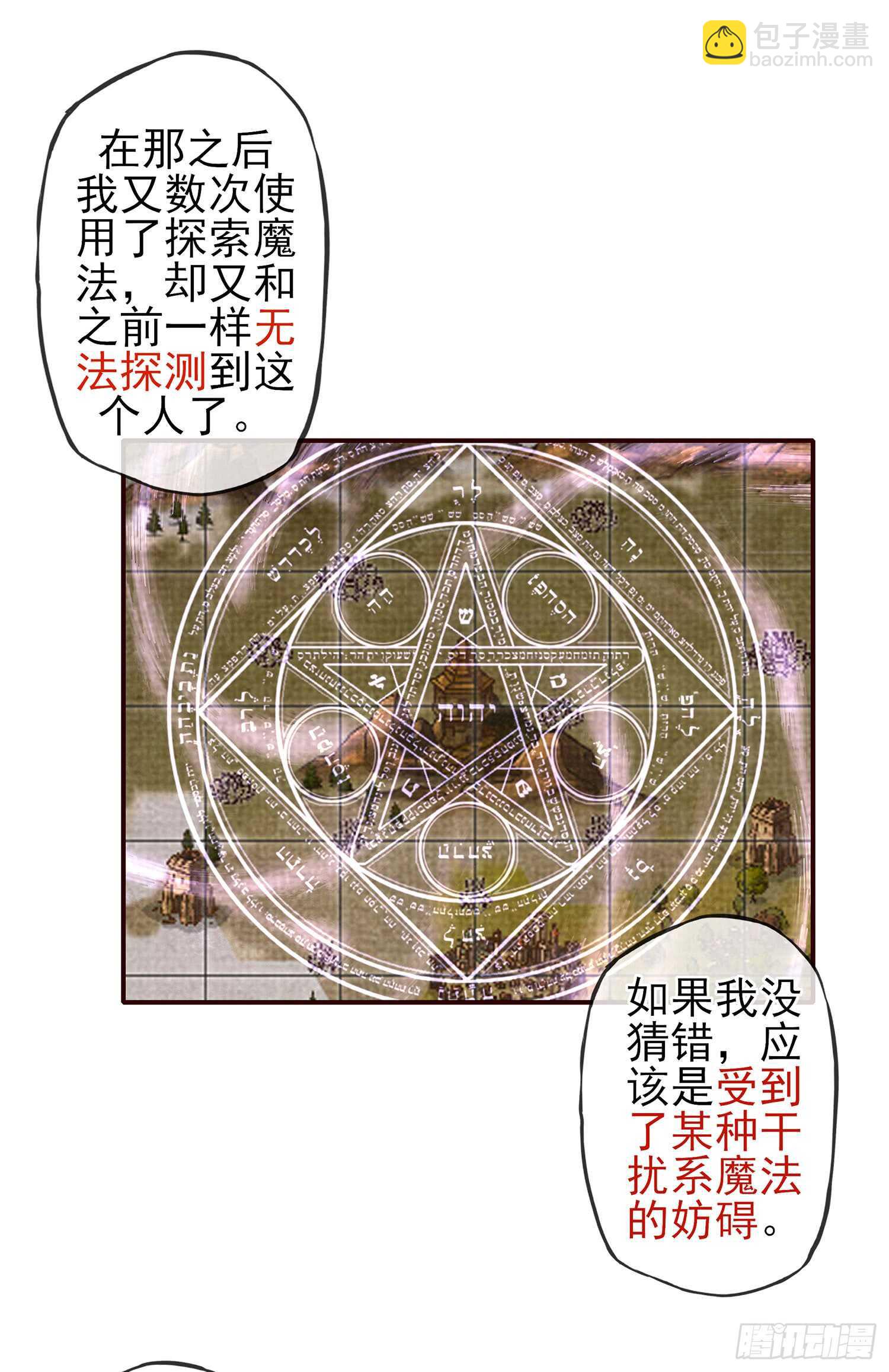 紧急委托(1/2)-第30话