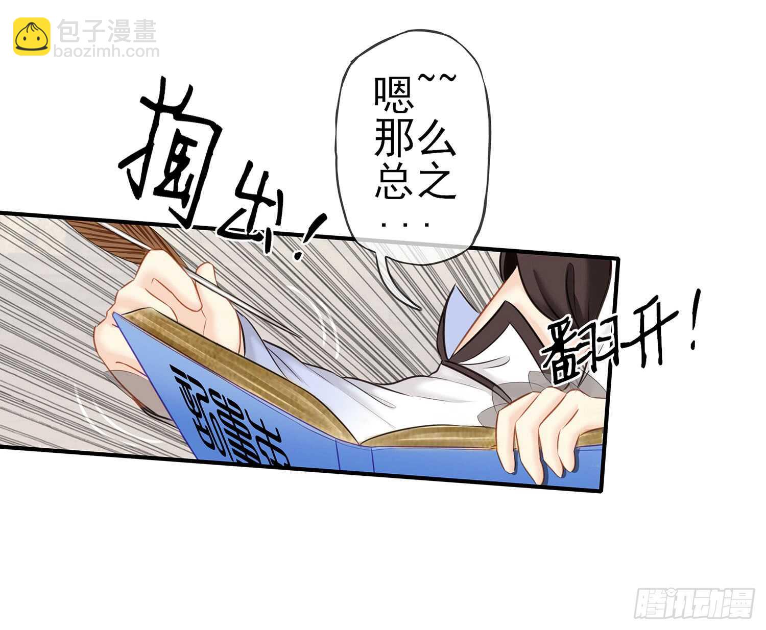 紧急委托(1/2)-第30话