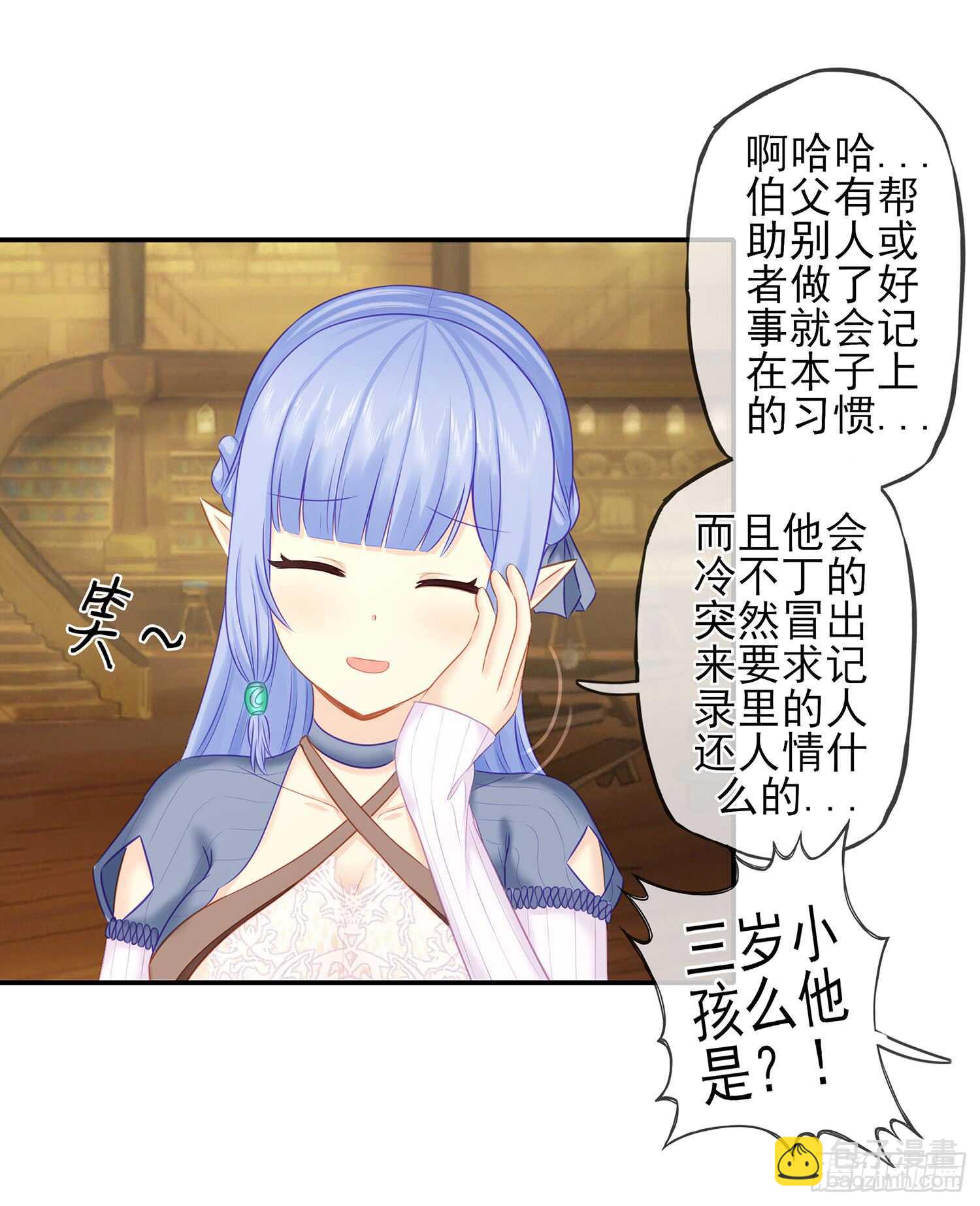 紧急委托(1/2)-第30话