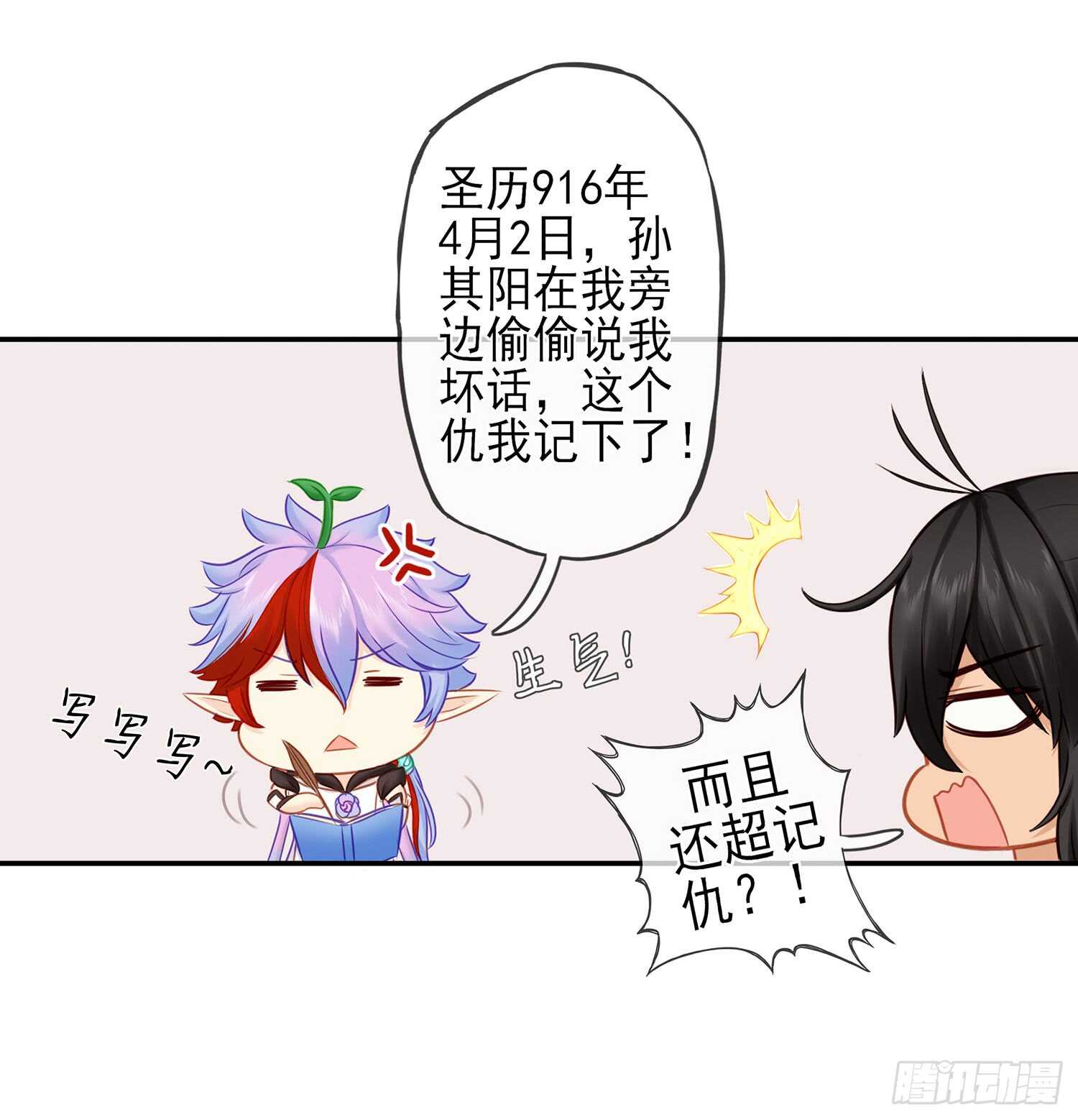 紧急委托(1/2)-第30话