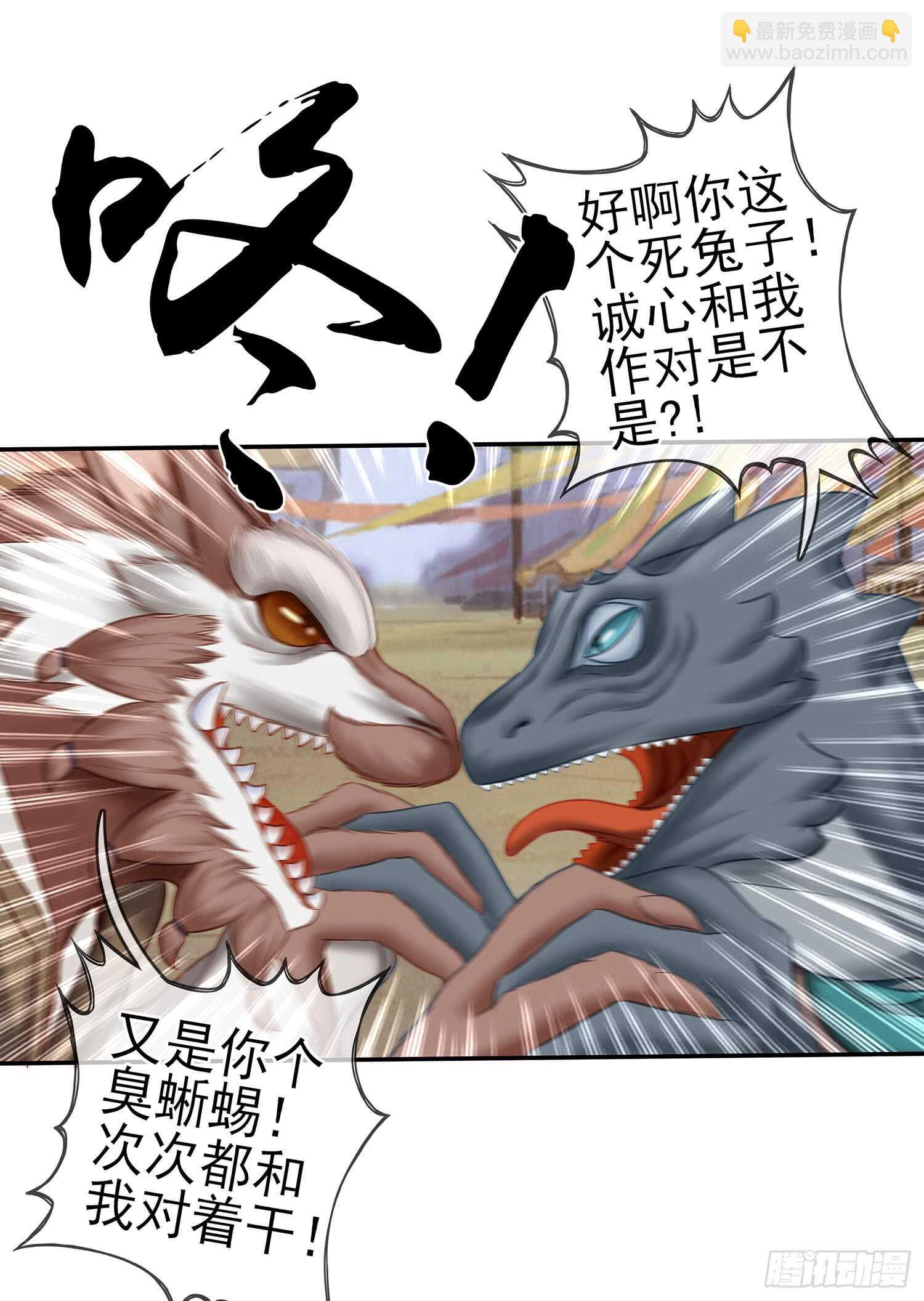 紧急委托(1/2)-第30话