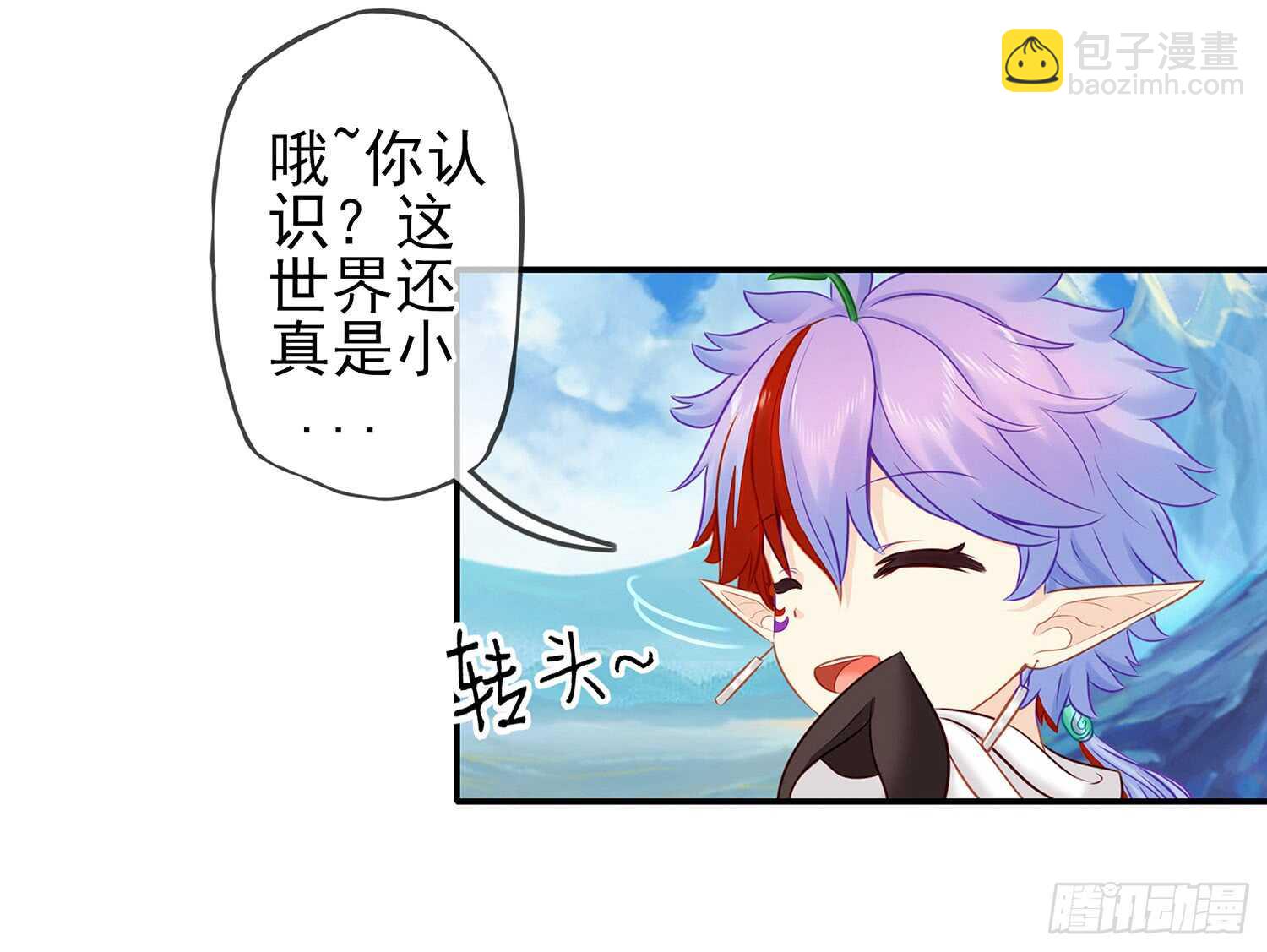 紧急委托(1/2)-第30话