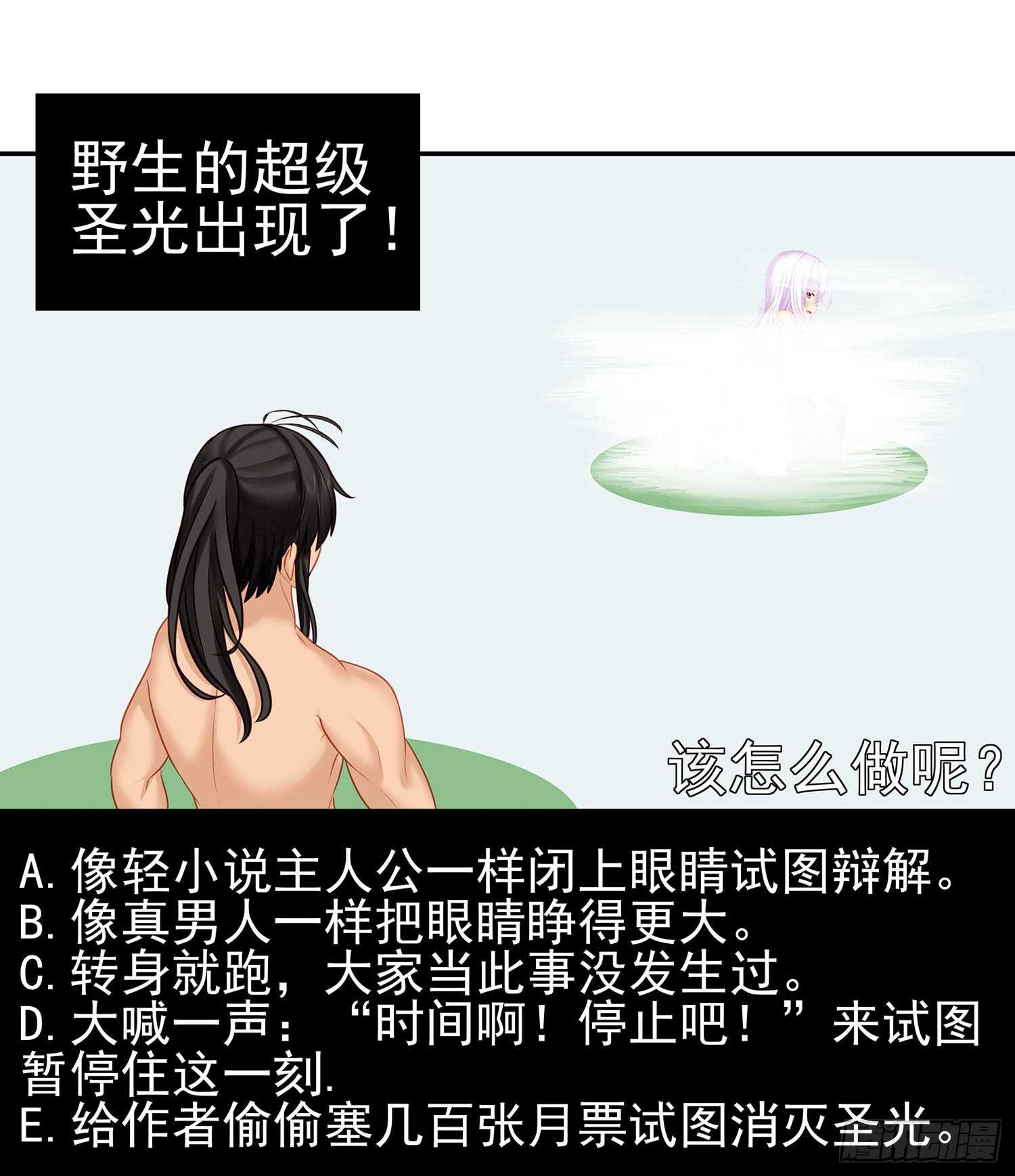 我在異界當乞丐 - 緊急委託(2/2) - 1