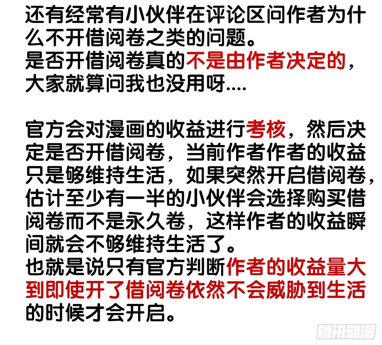 我在異界當乞丐 - 緊急委託(2/2) - 3