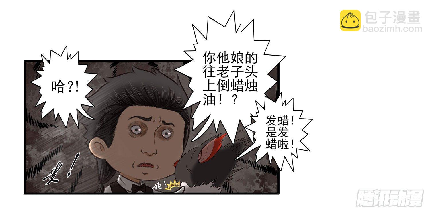 这尿有毒(1/2)-第4话