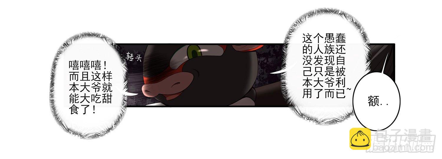 这尿有毒(1/2)-第4话