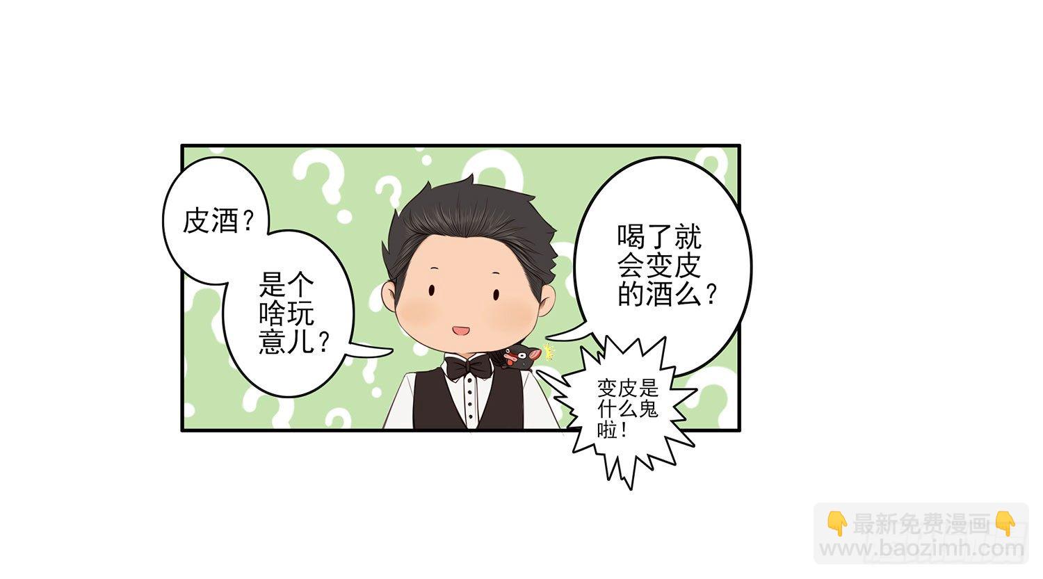 这尿有毒(1/2)-第4话