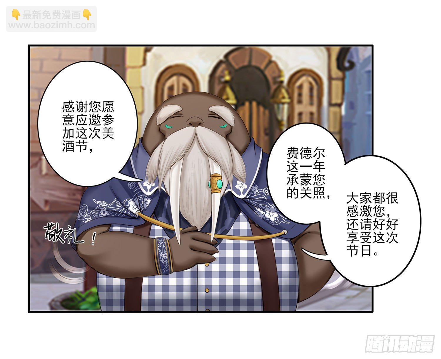 这尿有毒(1/2)-第4话