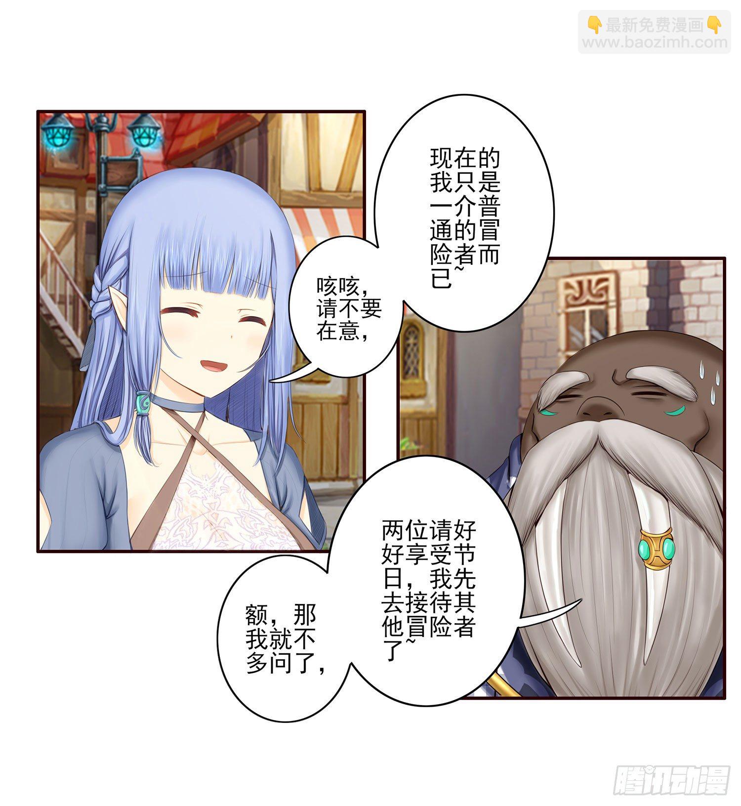 这尿有毒(1/2)-第4话