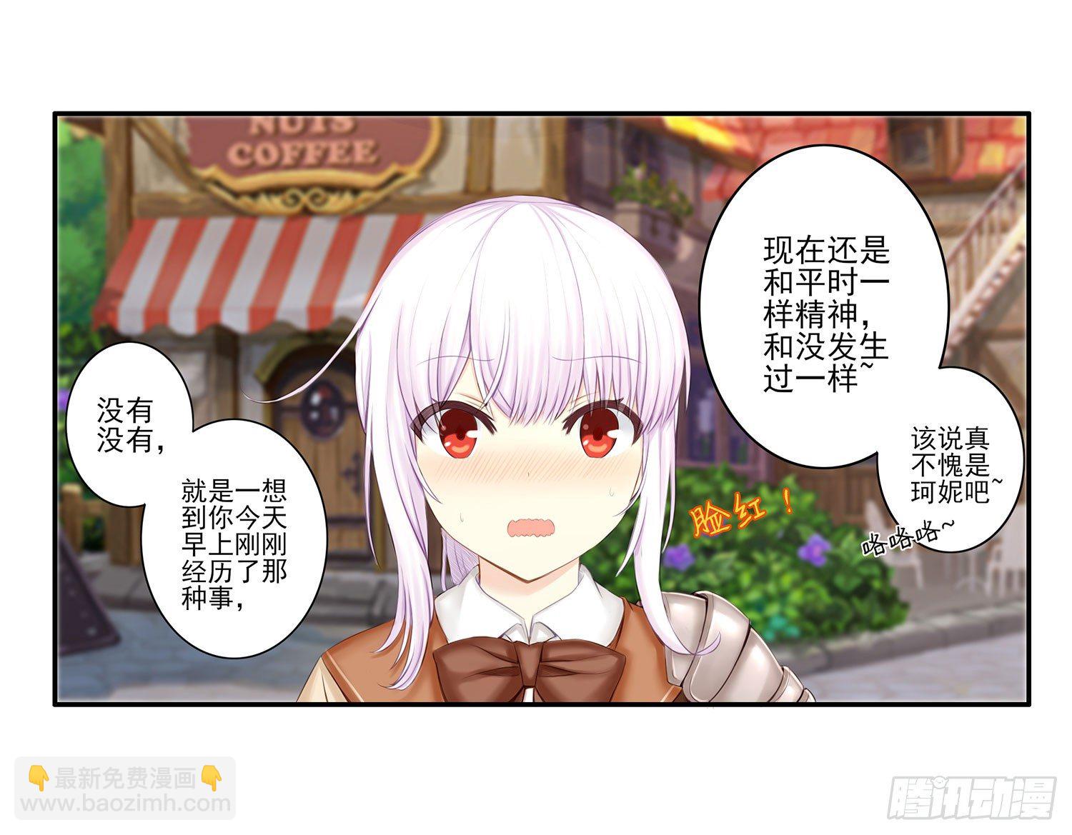 这尿有毒(1/2)-第4话